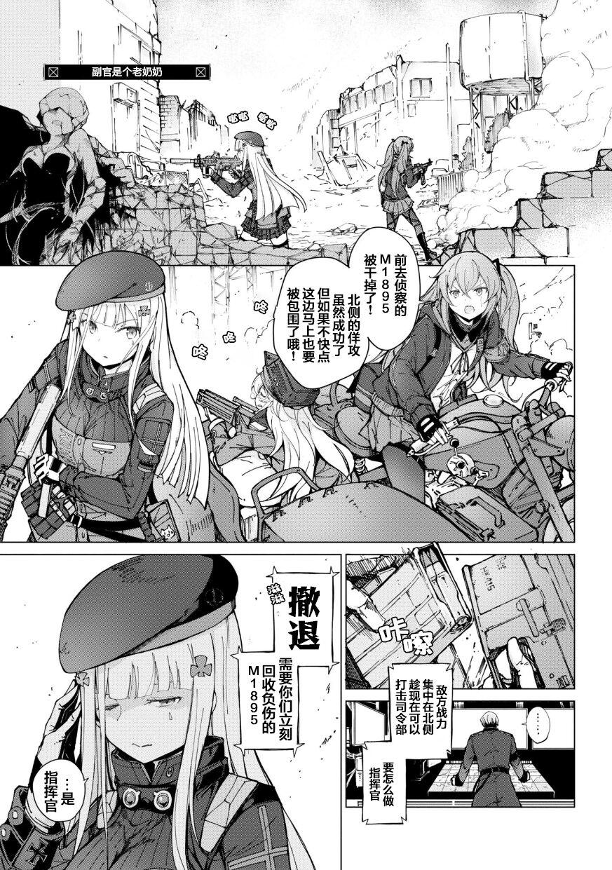 ドールズフロントライン みしまひろじ作品集[中国翻訳] [DL版][Hiroji Mishima]Girls Frontline Comic collection[Chinese] [大受气包烤RO汉化] [Digital](170页)