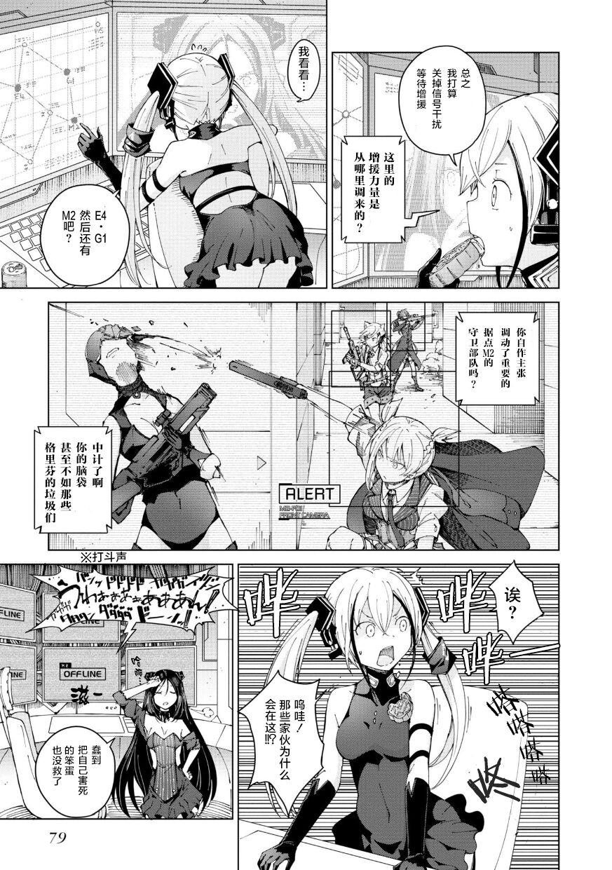 ドールズフロントライン みしまひろじ作品集[中国翻訳] [DL版][Hiroji Mishima]Girls Frontline Comic collection[Chinese] [大受气包烤RO汉化] [Digital](170页)