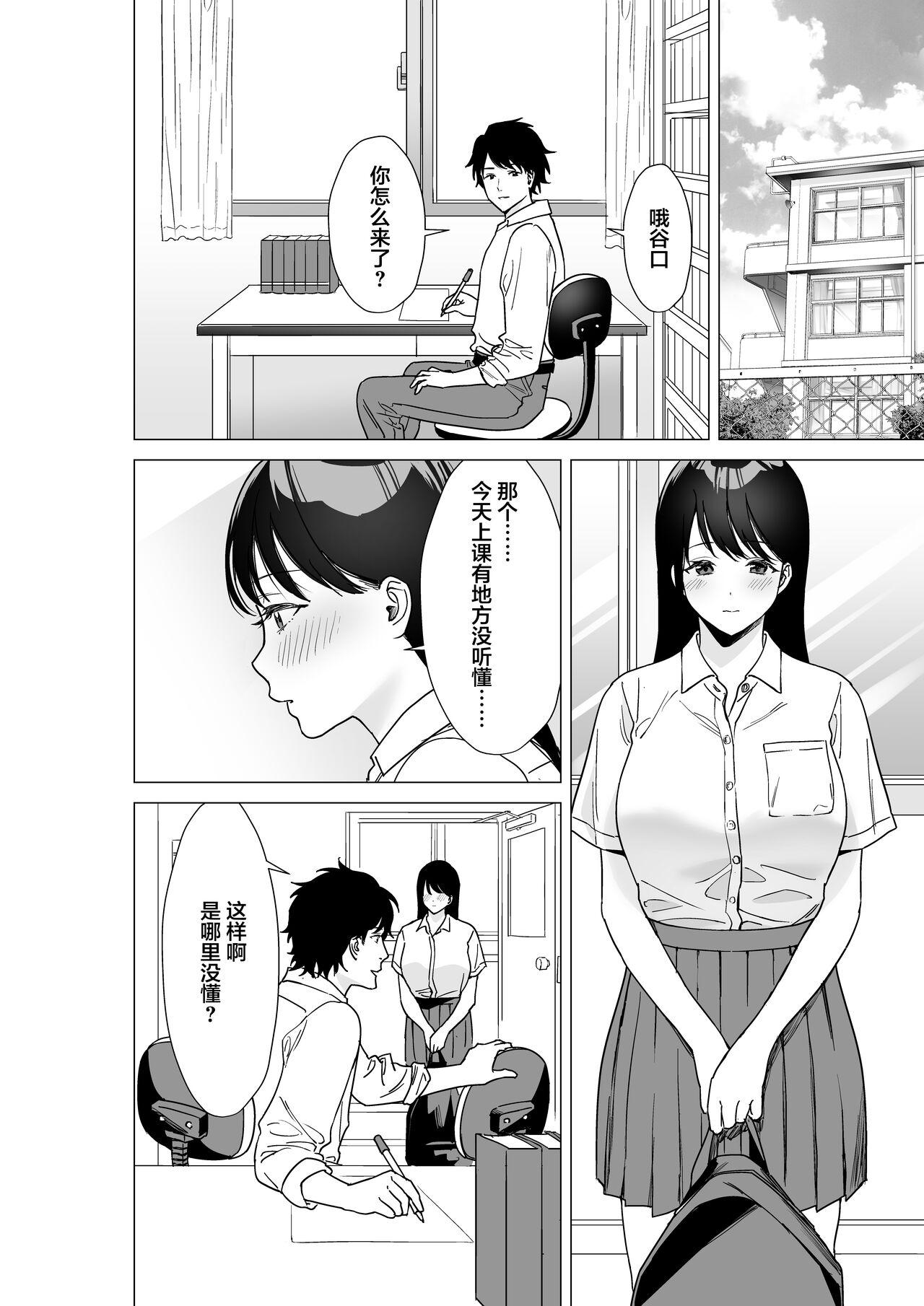 大好きな先生とSEXしたい女子VS絶対に教え子に手を出したくない先生[常夜灯][中国翻訳][Jouyatou]Daisuki na Sensei to SEX shitai Joshi VS Zettai ni Oshiego ni Te o Dashitakunai Sensei  想和最喜欢的老师做爱的女学生VS绝对不会对学生出手的老师[Chinese](30页)