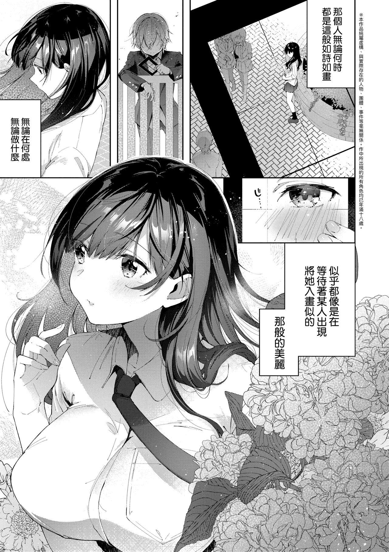 がーるずらっしゅ[水平線][中国翻訳] [DL版][Suihei Sen]Girls Rush  思春女子乳湧如潮[Chinese] [Digital](226页)