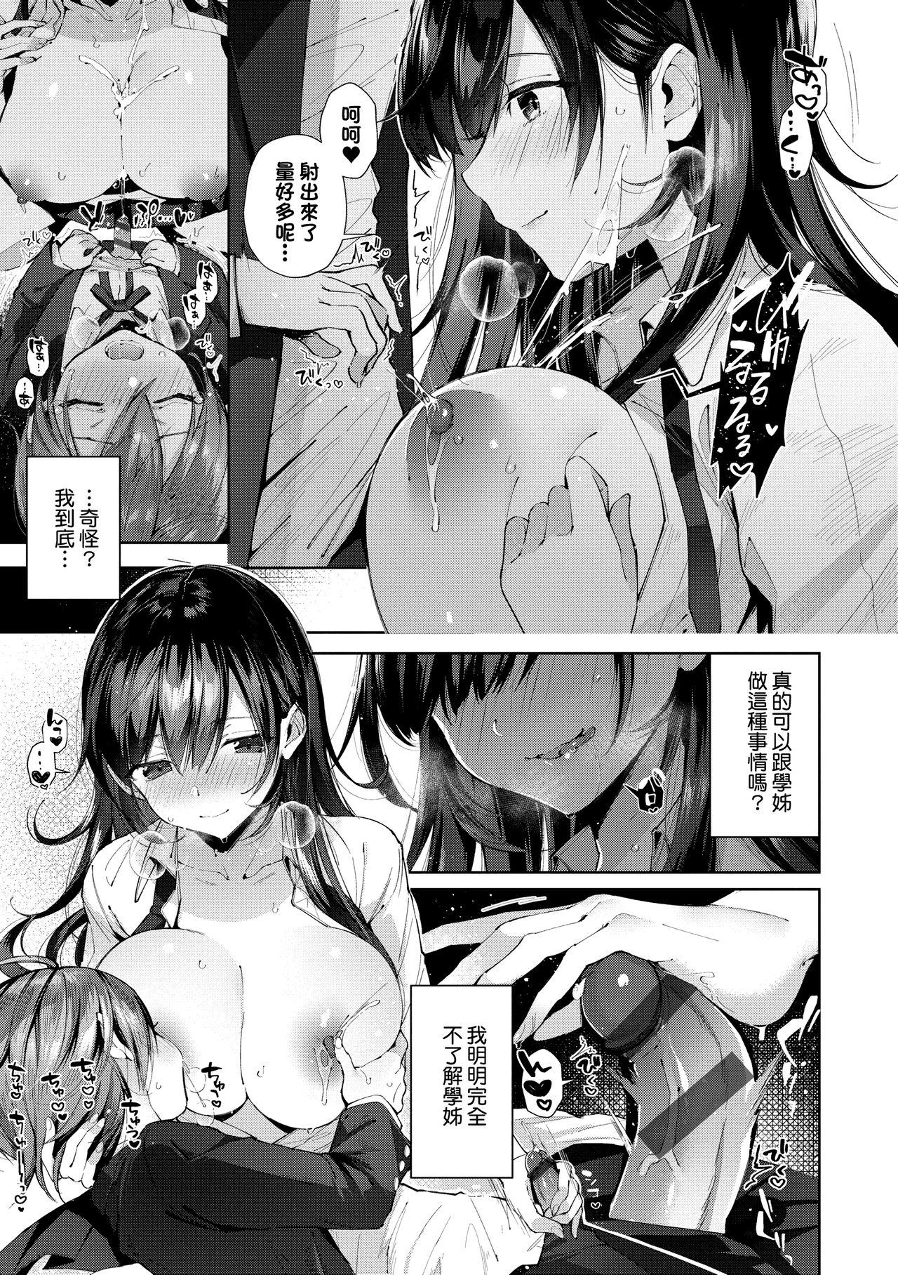 がーるずらっしゅ[水平線][中国翻訳] [DL版][Suihei Sen]Girls Rush  思春女子乳湧如潮[Chinese] [Digital](226页)