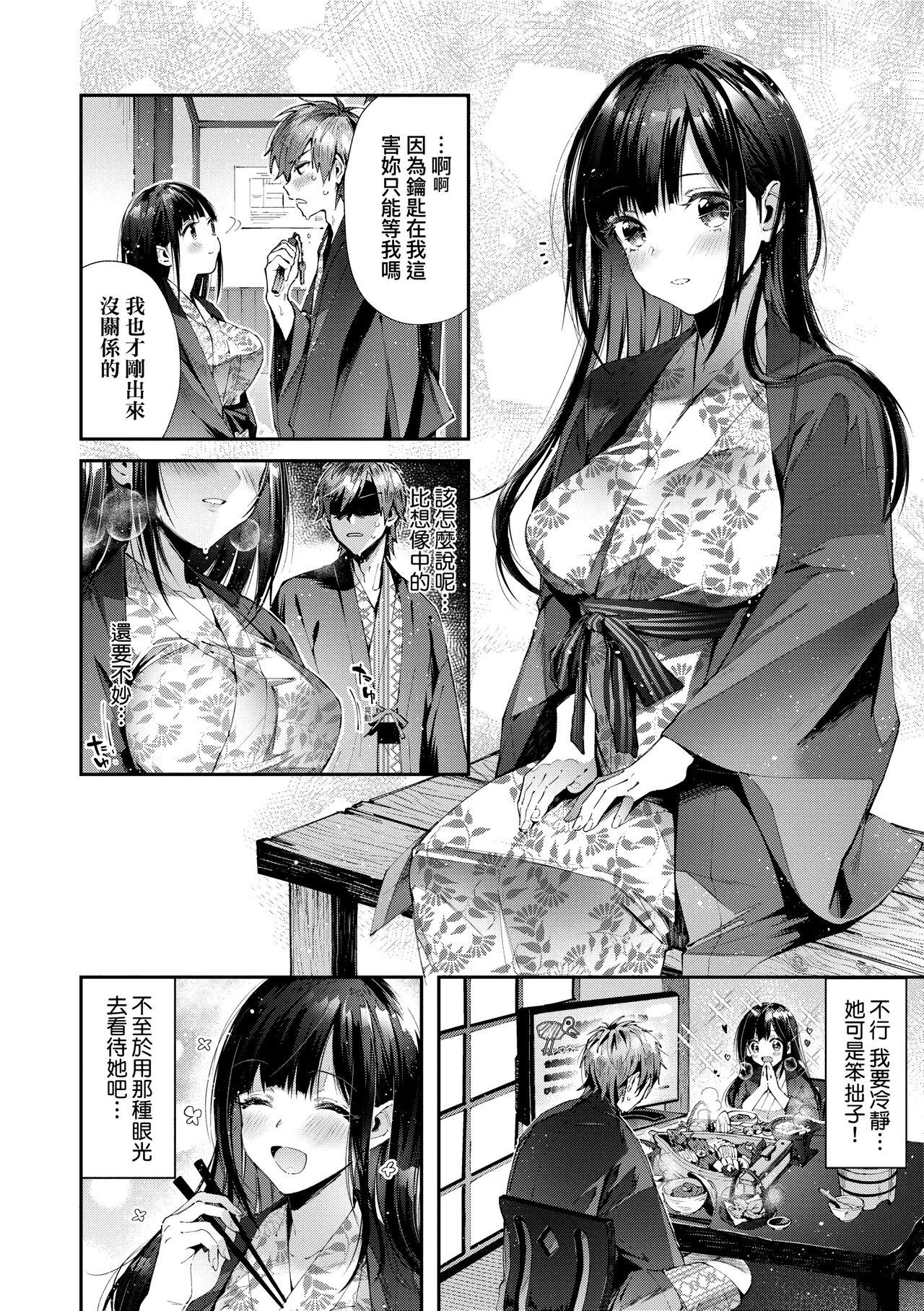 がーるずらっしゅ[水平線][中国翻訳] [DL版][Suihei Sen]Girls Rush  思春女子乳湧如潮[Chinese] [Digital](226页)