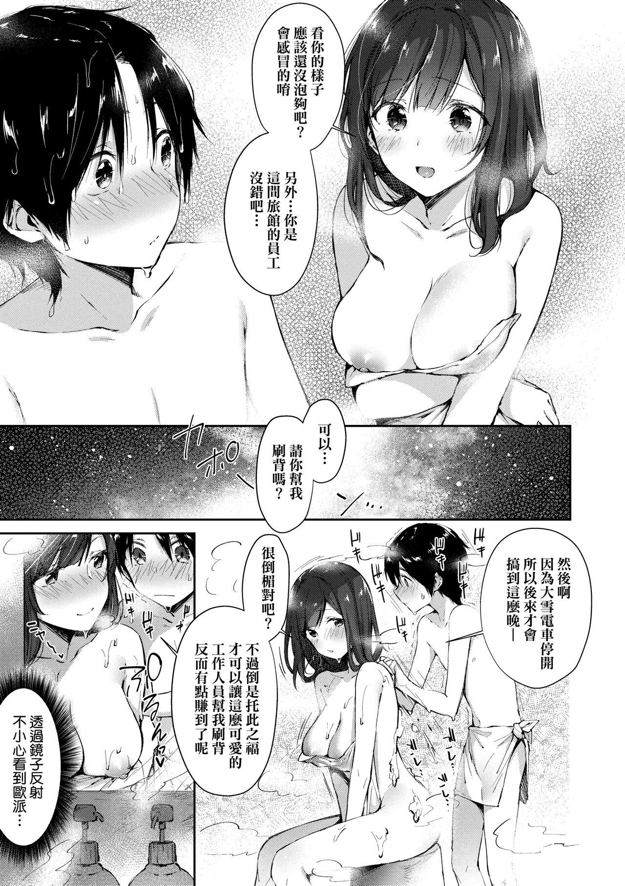 がーるずらっしゅ[水平線][中国翻訳] [DL版][Suihei Sen]Girls Rush  思春女子乳湧如潮[Chinese] [Digital](226页)