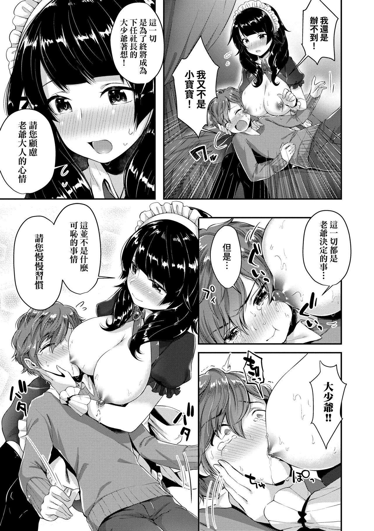 がーるずらっしゅ[水平線][中国翻訳] [DL版][Suihei Sen]Girls Rush  思春女子乳湧如潮[Chinese] [Digital](226页)