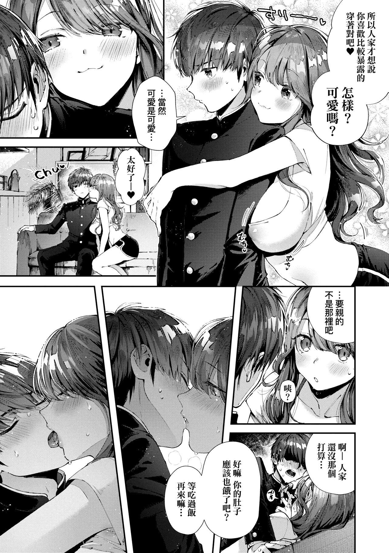 がーるずらっしゅ[水平線][中国翻訳] [DL版][Suihei Sen]Girls Rush  思春女子乳湧如潮[Chinese] [Digital](226页)