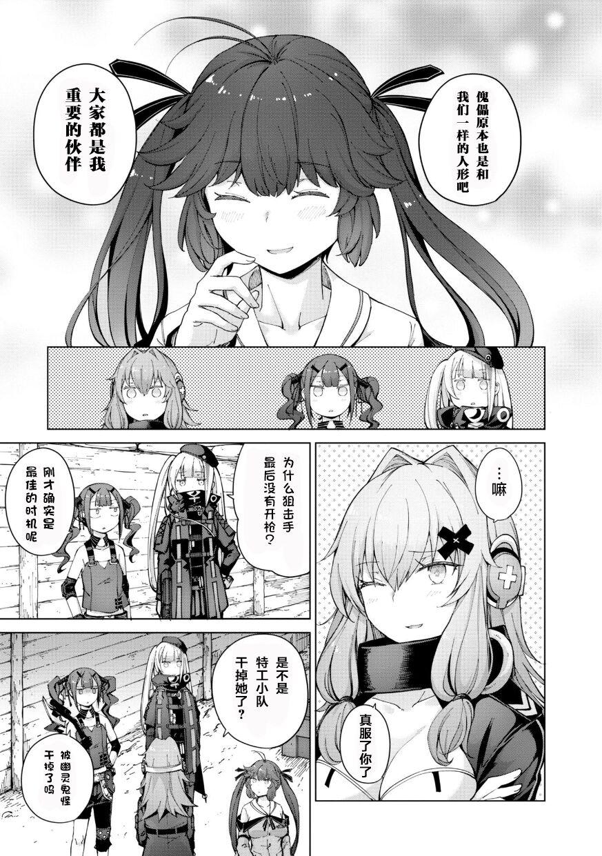 媚薬漬けぺコリーヌ+ ～淫欲の宴・キャルを添えて～(はたケット) [おほしさま堂 (GEKO)] (プリンセスコネクト!Re:Dive) [中国翻訳](21页)-第1章-图片662