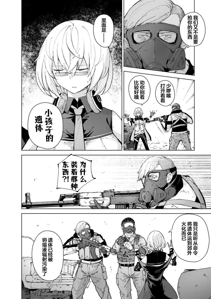 ドールズフロントライン みしまひろじ作品集[中国翻訳] [DL版][Hiroji Mishima]Girls Frontline Comic collection[Chinese] [大受气包烤RO汉化] [Digital](172页)