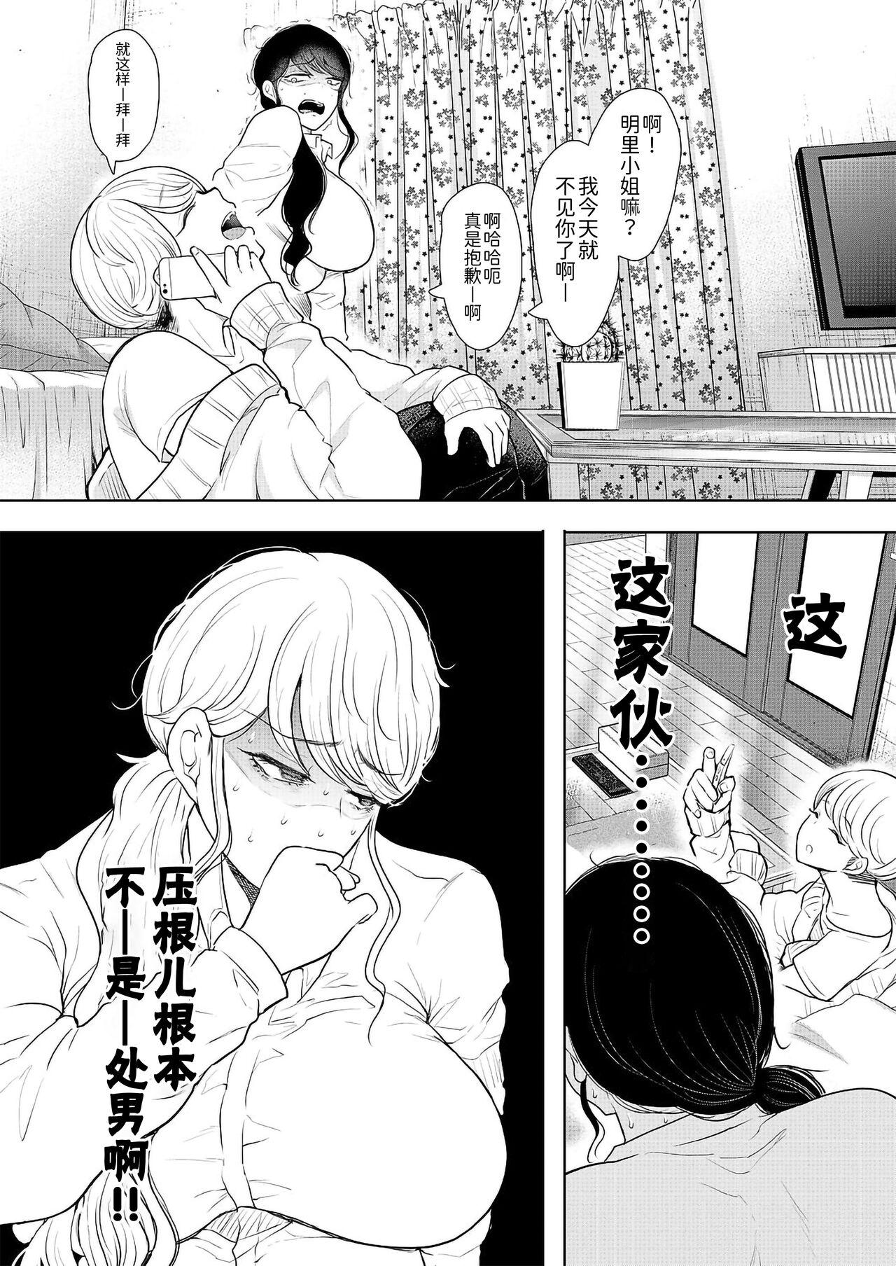 社畜OLは断れない[しょむ](COMIC 夢幻転生 2021年11月号) [中国翻訳] [DL版][しょむ]社畜OLは断れない(COMIC 夢幻転生 2021年11月号) [Chinese] [BLUE氪个人翻译] [digital](52页)