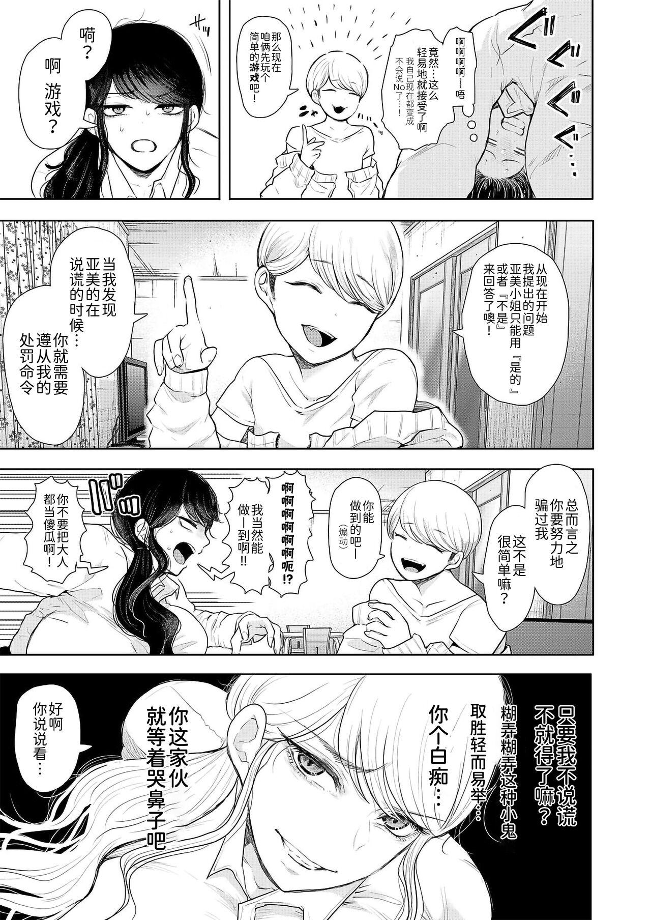 社畜OLは断れない[しょむ](COMIC 夢幻転生 2021年11月号) [中国翻訳] [DL版][しょむ]社畜OLは断れない(COMIC 夢幻転生 2021年11月号) [Chinese] [BLUE氪个人翻译] [digital](52页)