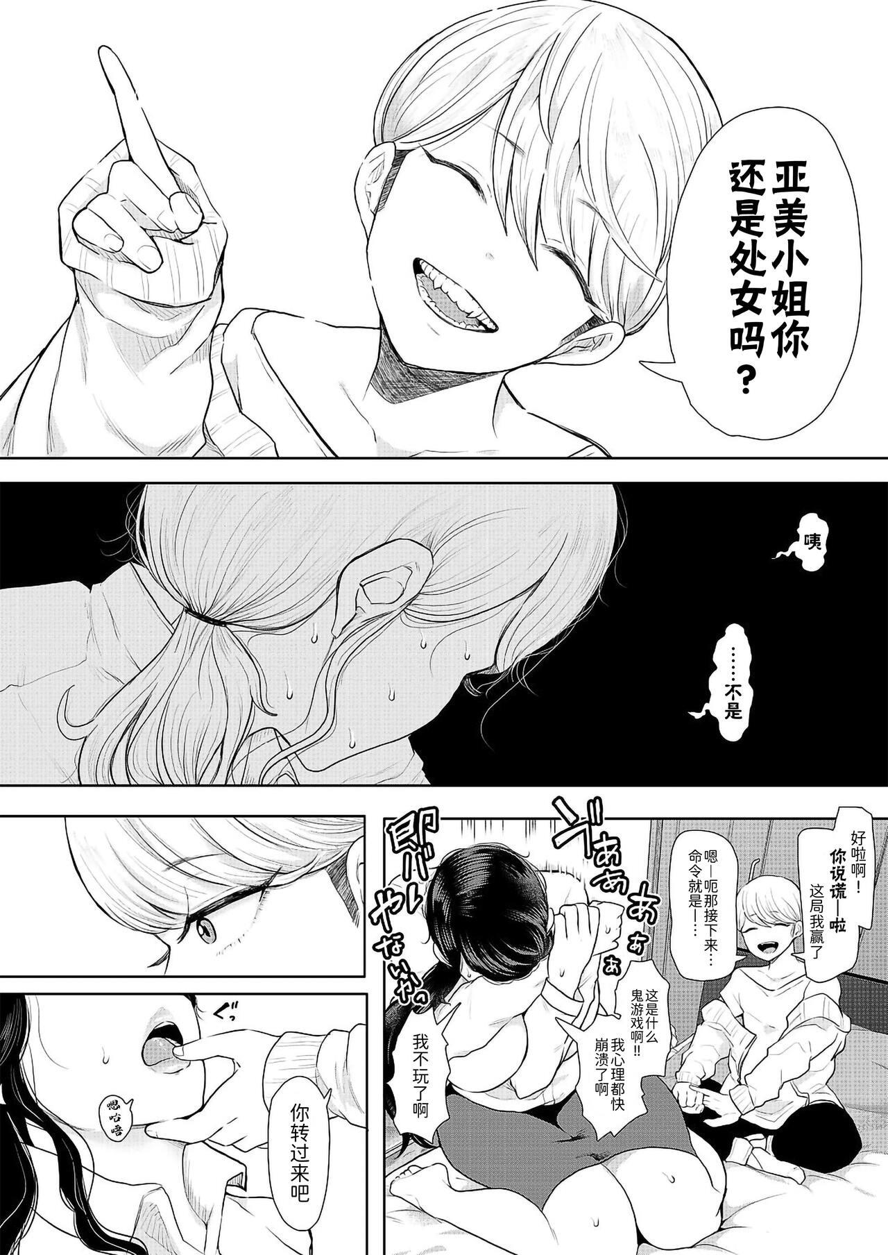 社畜OLは断れない[しょむ](COMIC 夢幻転生 2021年11月号) [中国翻訳] [DL版][しょむ]社畜OLは断れない(COMIC 夢幻転生 2021年11月号) [Chinese] [BLUE氪个人翻译] [digital](52页)