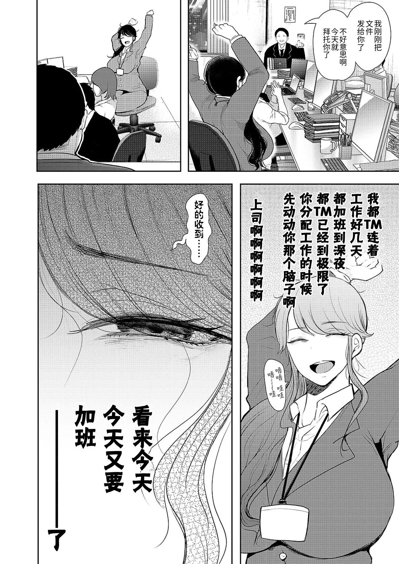 社畜OLは断れない[しょむ](COMIC 夢幻転生 2021年11月号) [中国翻訳] [DL版][しょむ]社畜OLは断れない(COMIC 夢幻転生 2021年11月号) [Chinese] [BLUE氪个人翻译] [digital](52页)