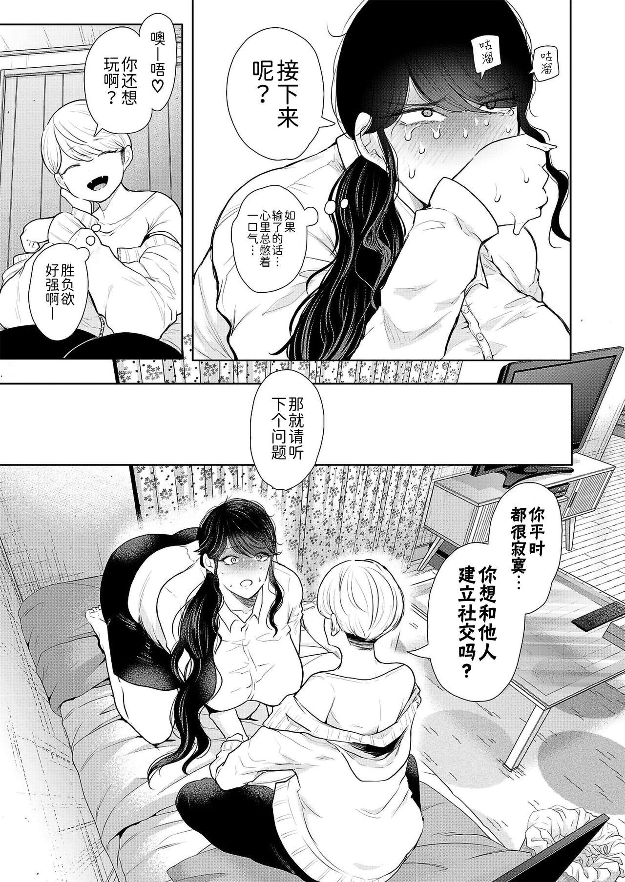 社畜OLは断れない[しょむ](COMIC 夢幻転生 2021年11月号) [中国翻訳] [DL版][しょむ]社畜OLは断れない(COMIC 夢幻転生 2021年11月号) [Chinese] [BLUE氪个人翻译] [digital](52页)