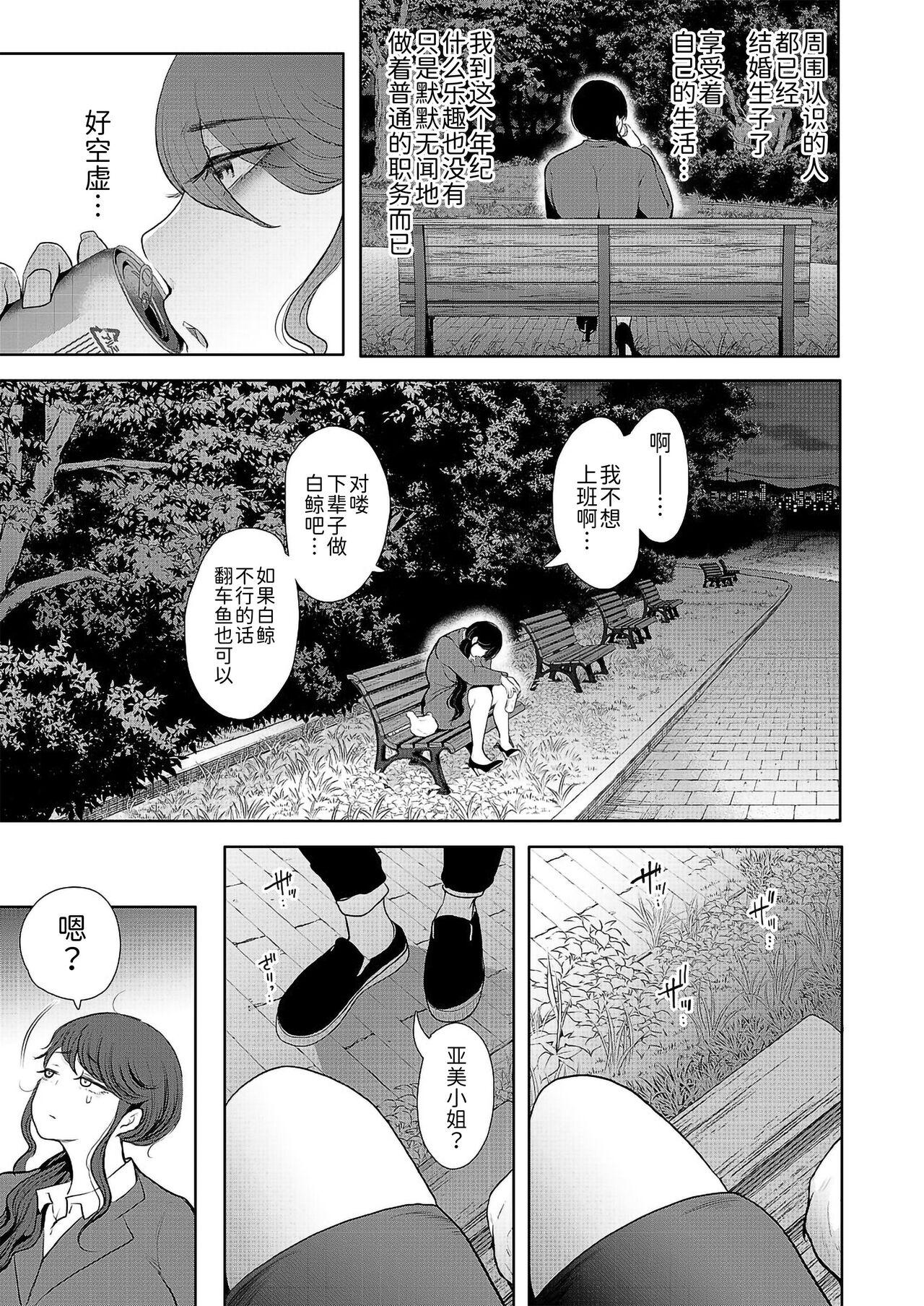 社畜OLは断れない[しょむ](COMIC 夢幻転生 2021年11月号) [中国翻訳] [DL版][しょむ]社畜OLは断れない(COMIC 夢幻転生 2021年11月号) [Chinese] [BLUE氪个人翻译] [digital](52页)