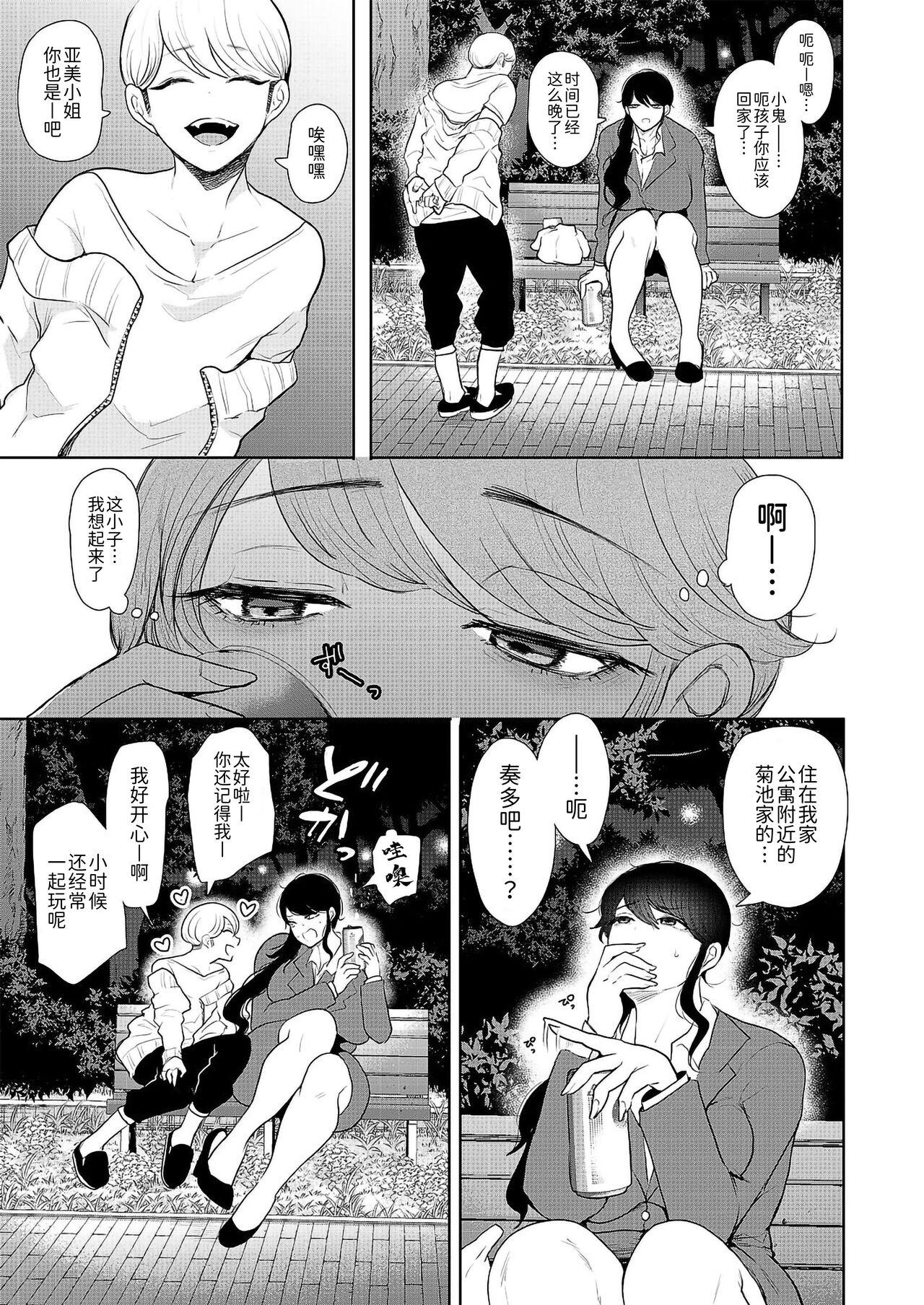 社畜OLは断れない[しょむ](COMIC 夢幻転生 2021年11月号) [中国翻訳] [DL版][しょむ]社畜OLは断れない(COMIC 夢幻転生 2021年11月号) [Chinese] [BLUE氪个人翻译] [digital](52页)