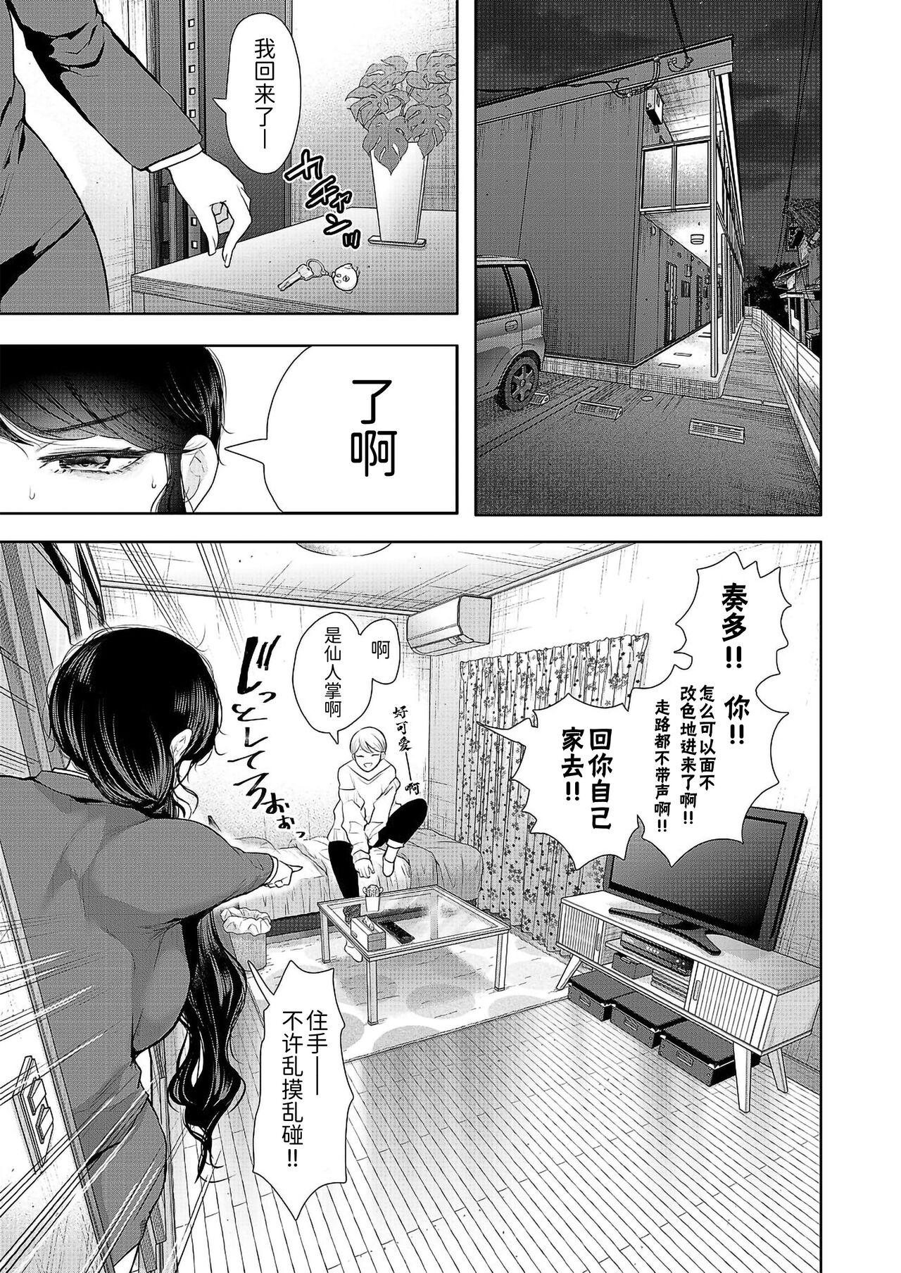 社畜OLは断れない[しょむ](COMIC 夢幻転生 2021年11月号) [中国翻訳] [DL版][しょむ]社畜OLは断れない(COMIC 夢幻転生 2021年11月号) [Chinese] [BLUE氪个人翻译] [digital](52页)