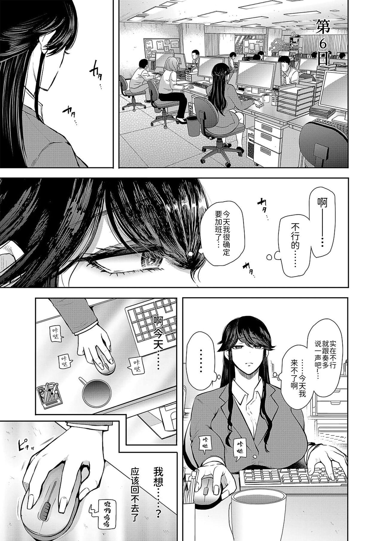 社畜OLは断れない 調教2話目～口編～[じょむ][中国翻訳] [DL版][じょむ]社畜OLは断れない 調教2話目～口編～[Chinese] [BLUE氪个人翻译] [digital](58页)