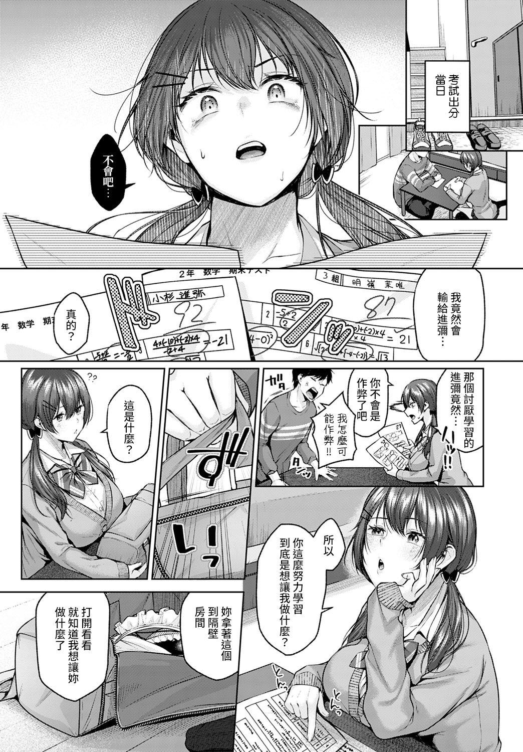 きせかえバトル！[柚十扇](COMIC アンスリウム 2022年6月号) [中国翻訳] [DL版][Yuzuto Sen]Kisekae Battle!(COMIC Anthurium 2022-06) [Chinese] [裸單騎漢化] [Digital](26页)