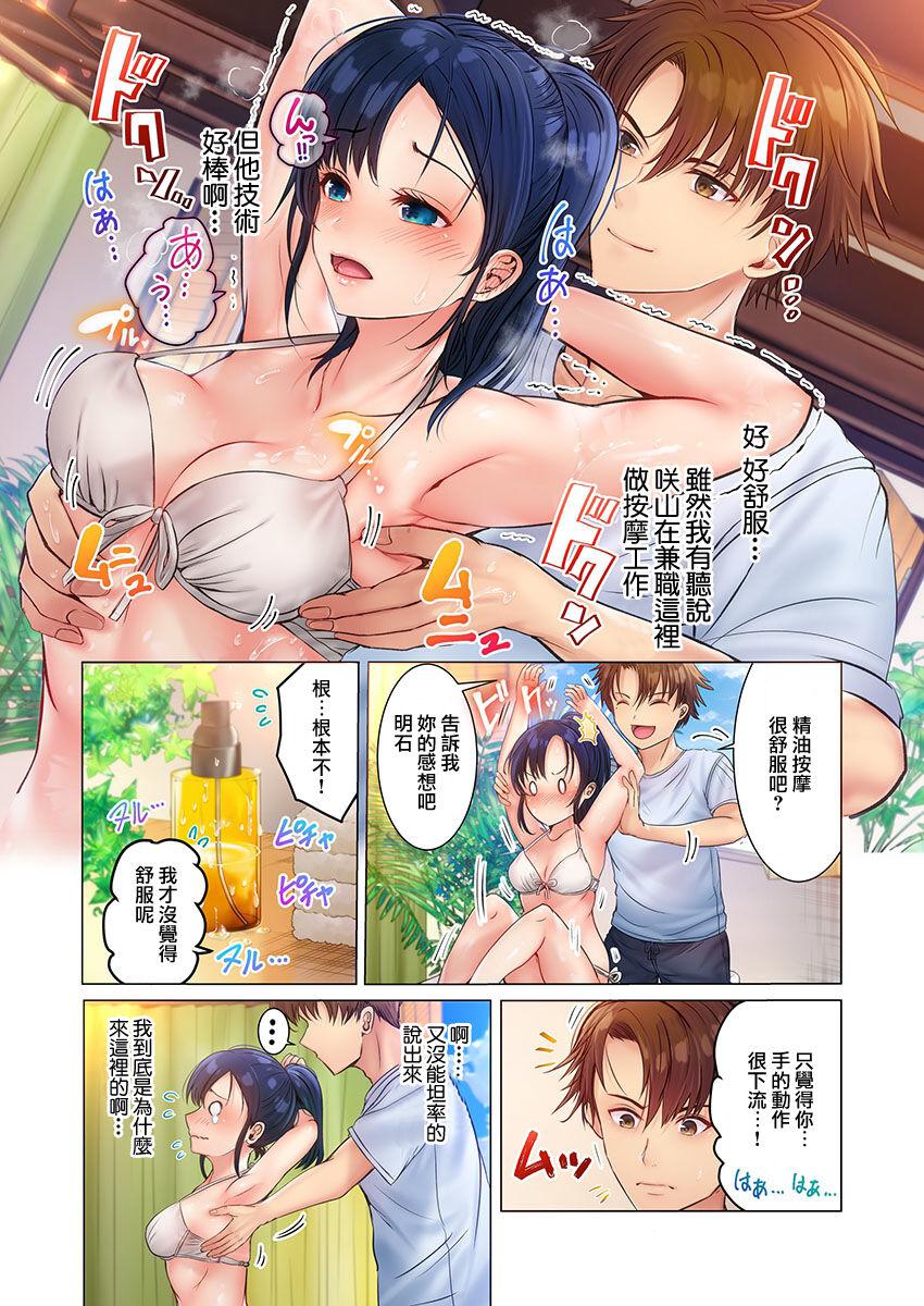 [しょむ]女装後輩くん×男嫌いちゃん（Chinese）(39页)-第1章-图片497