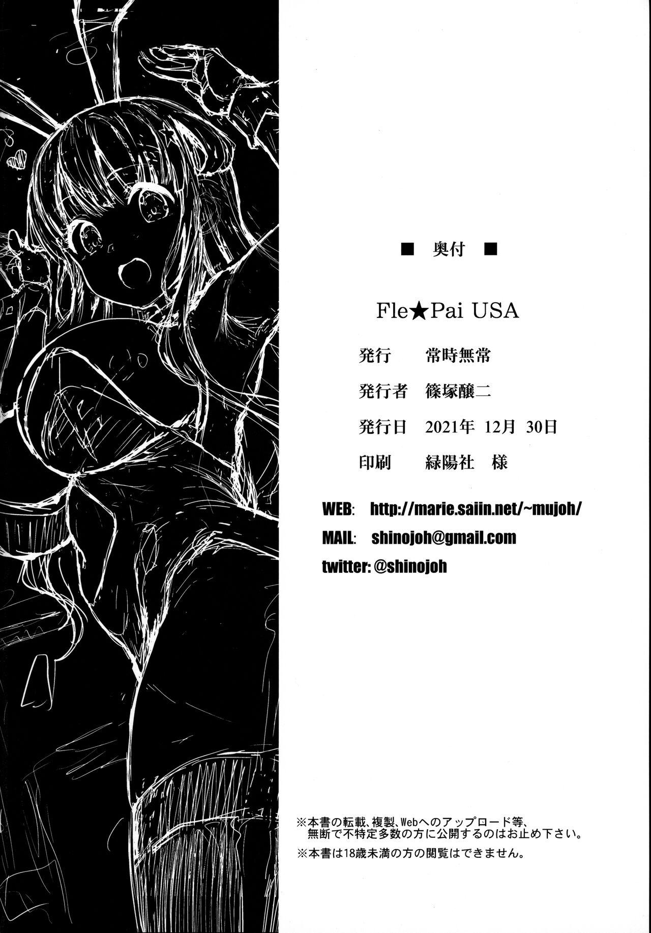 Lời bài hát: Comic Lost In July 2017 (tiếng Trung Quốc phiên bản DL, 16 trang)-第1章-图片29