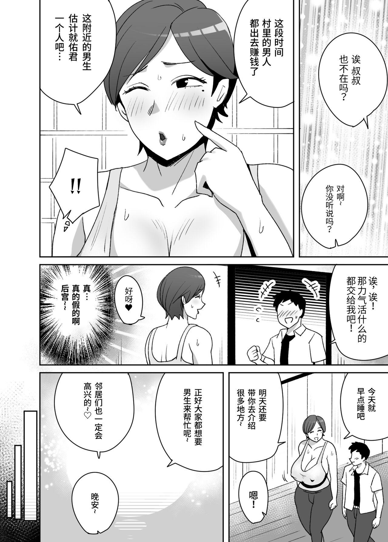 自分の爆乳ボディがエロいと思ってない田舎のオバさんに発情してしまった僕[ネ申定期][Nemousu-teiki]Jibun no Bakunyuu Body ga Eroito Omottenai Inaka no Obasan ni Hatsujou Shite Shimatta Boku[中国翻訳](29页)