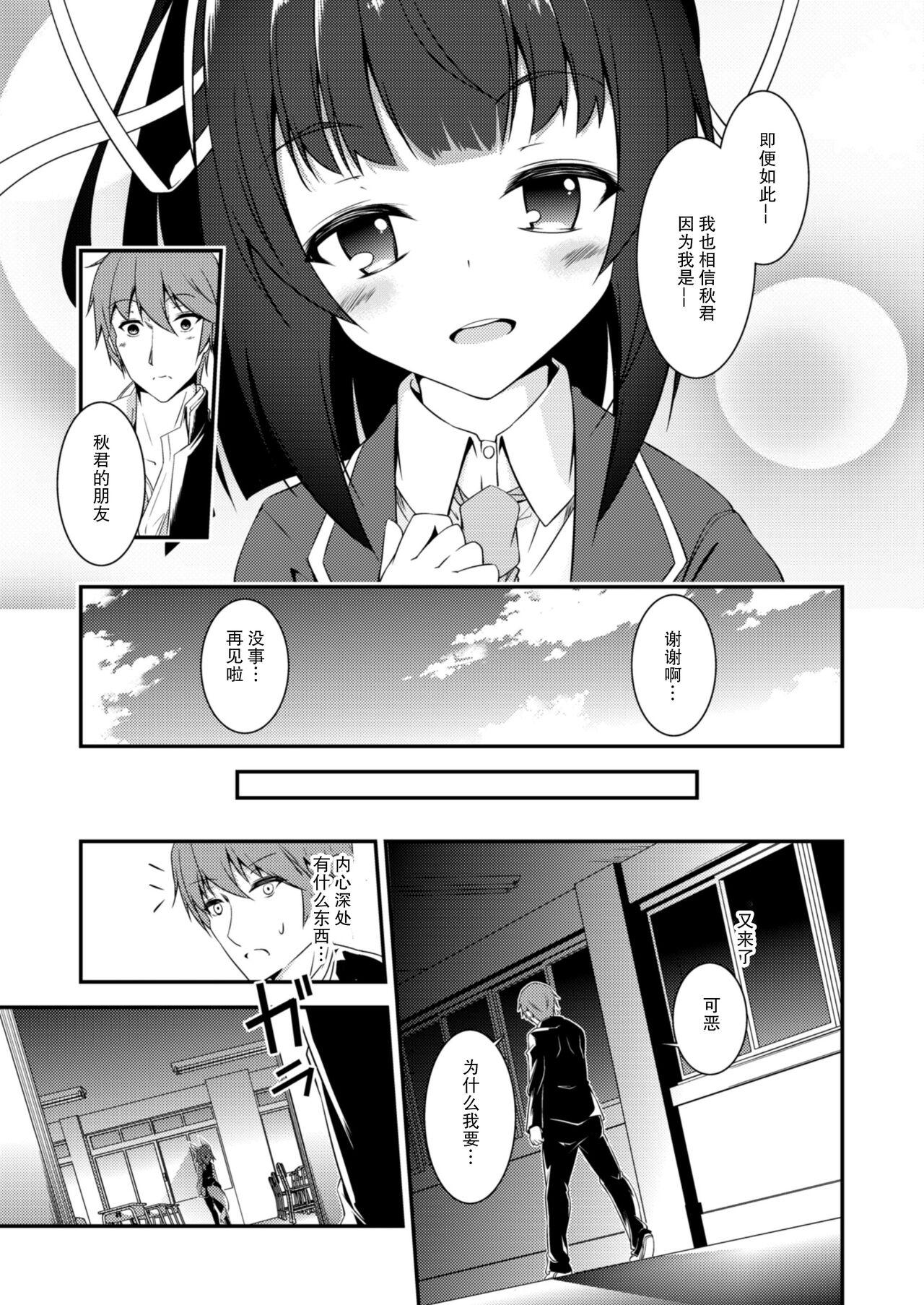 [菓子铺X禁漫天堂汉化组][宮内由香]あいいろ(15页)-第1章-图片173