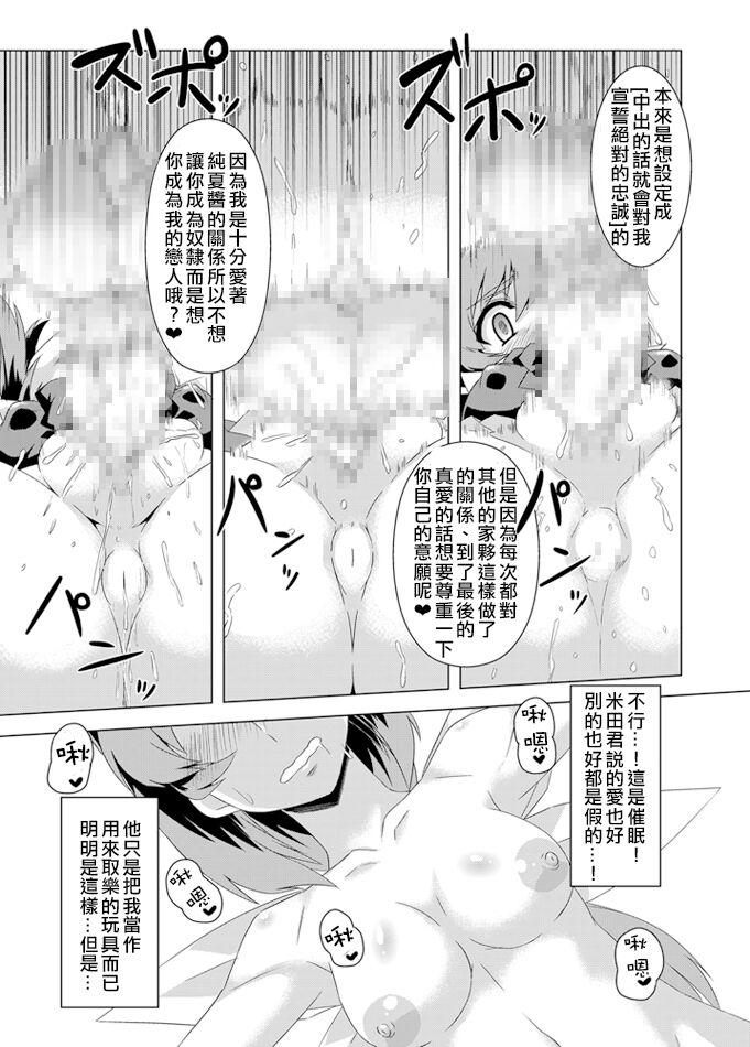 ネトラブ02[いざなぎ (ぉとぉ)](マブラヴ) [中国翻訳] [DL版][Izanagi (Otoo)]NetoLove02(Muv-Luv) [Chinese] [xyzf个人汉化] [Digital](60页)