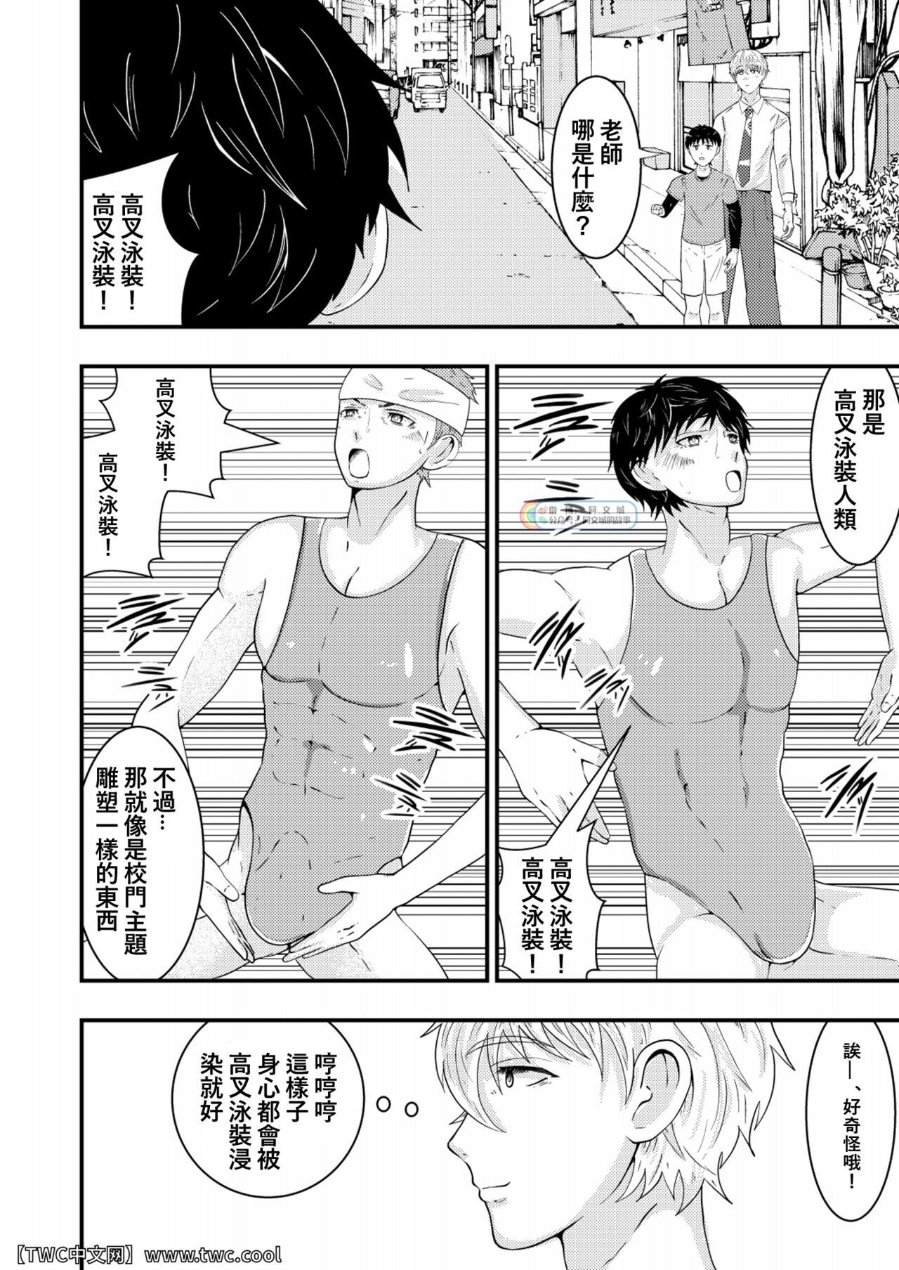 若パパにエッチな催眠面談受けさせた[松風あきたろう][Chinese] [同文城] [Digital][Matsukazeakitarou]wakapapa ni ettina saiminmendan ukesaseta[Chinese] [同文城] [Digital](38页)