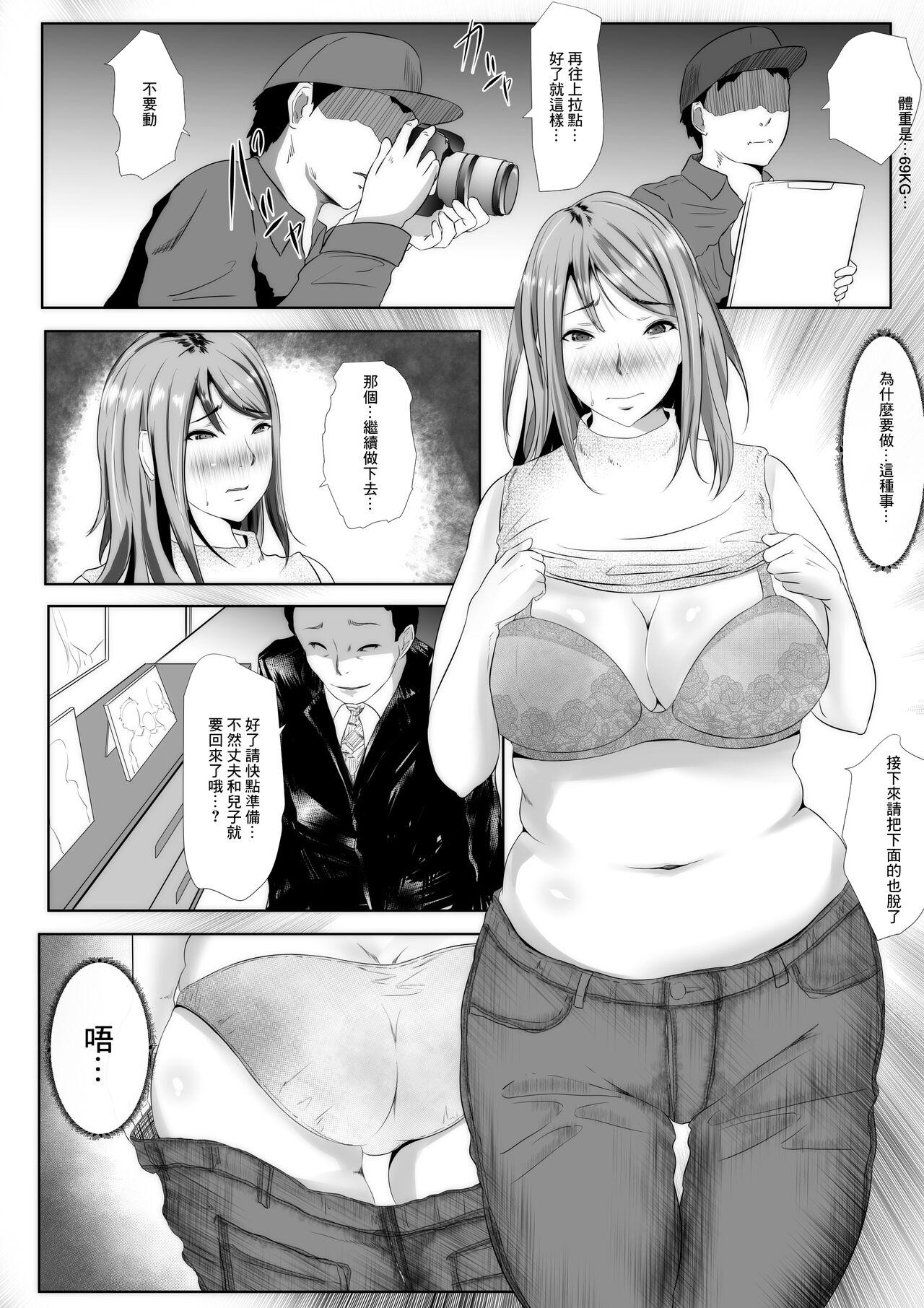 これが貴艦隊の流儀というわけか(C89) [CUNICULUS (ヨシタマ)] (艦隊これくしょん -艦これ-) [中国翻訳](18页)-第1章-图片34