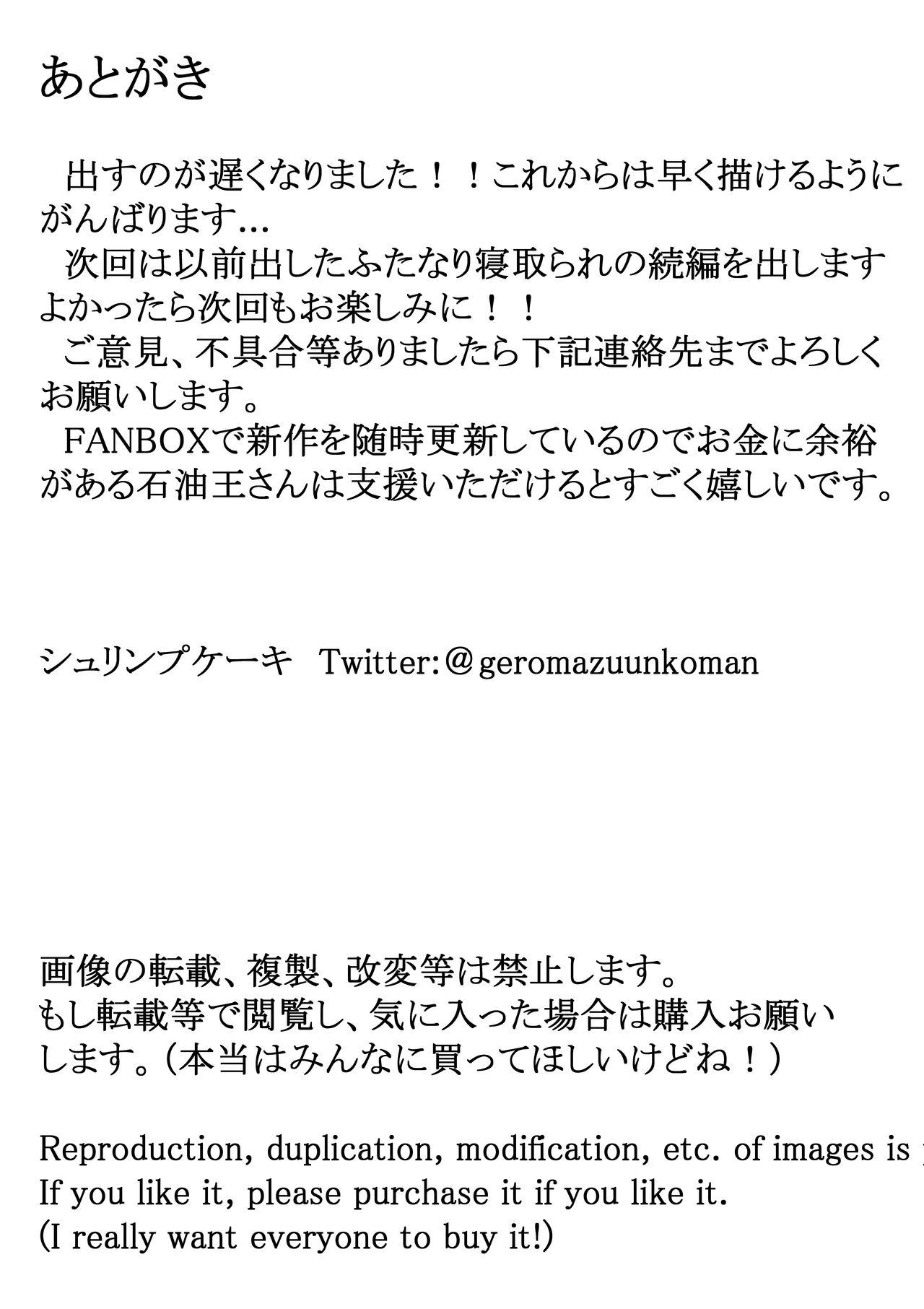 なあ・・・明日から風俗で働いてくれないか ―ふたなり人妻風俗堕ち―[えびのインプラント (シュリンプケーキ)][中国翻訳][Ebi no Implant (Shrimp Cake)]Naa&#8230; Ashita kara Fuuzoku de Hataraite Kurenai ka-Futanari Hitozuma Fuuzoku Ochi- [Chinese](35页)