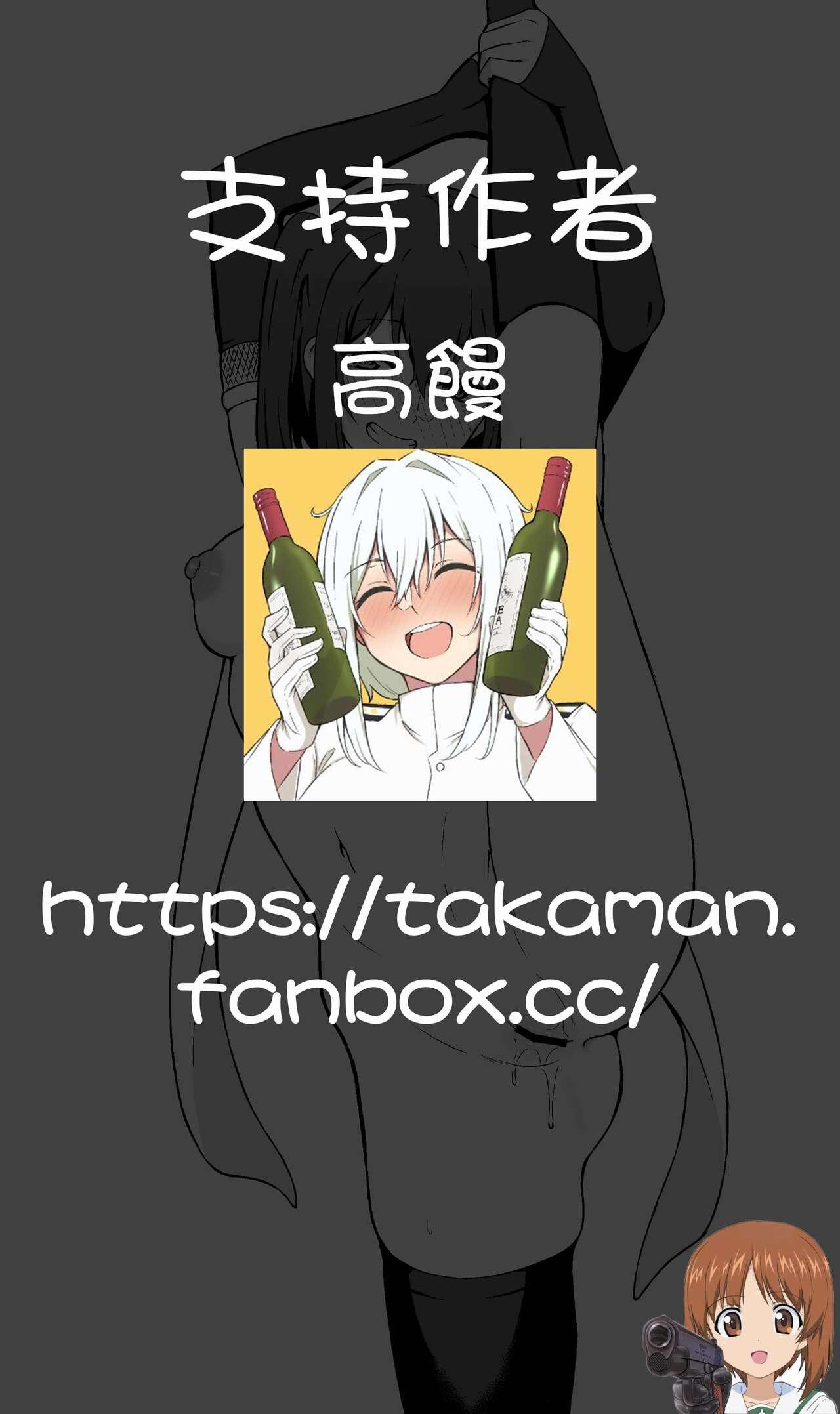 高饅[Fanbox](艦隊これくしょん -艦これ-) [中国翻訳][Fanbox]Takaman(Kantai Collection -KanColle-) [Chinese] [吸住没碎个人汉化](19页)