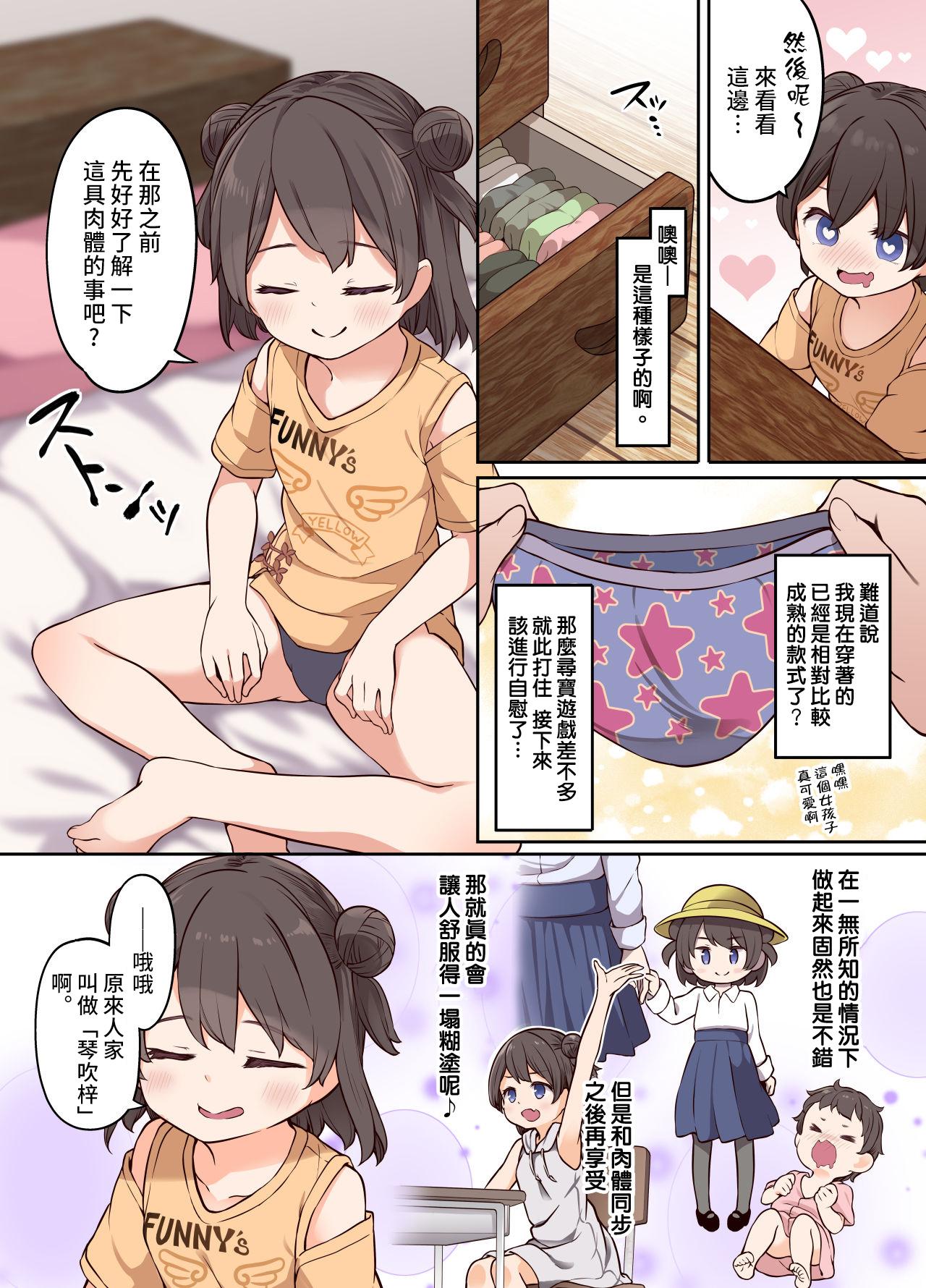 憑依汚染で百合えっち[憑依(はい)る抜け道 (あるべんと、椎名悠輝)][中国翻訳][Hairu Nukemichi (Arubento, Siina Yuuki)]Hyoui Osen de Yuri Ecchi[Chinese] [熊咲漢化組](31页)