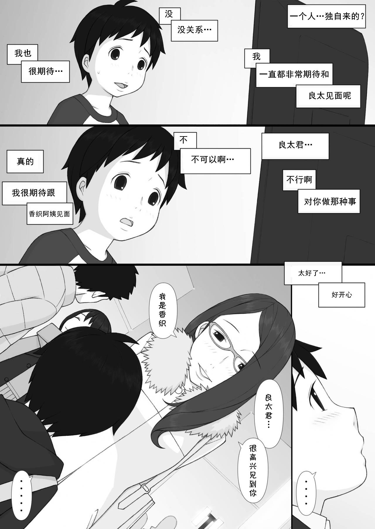 ぽんふぁーず ザ・ノンフィクション[ぽんふぁーず][中国翻译]PonpharseFiction(86页)