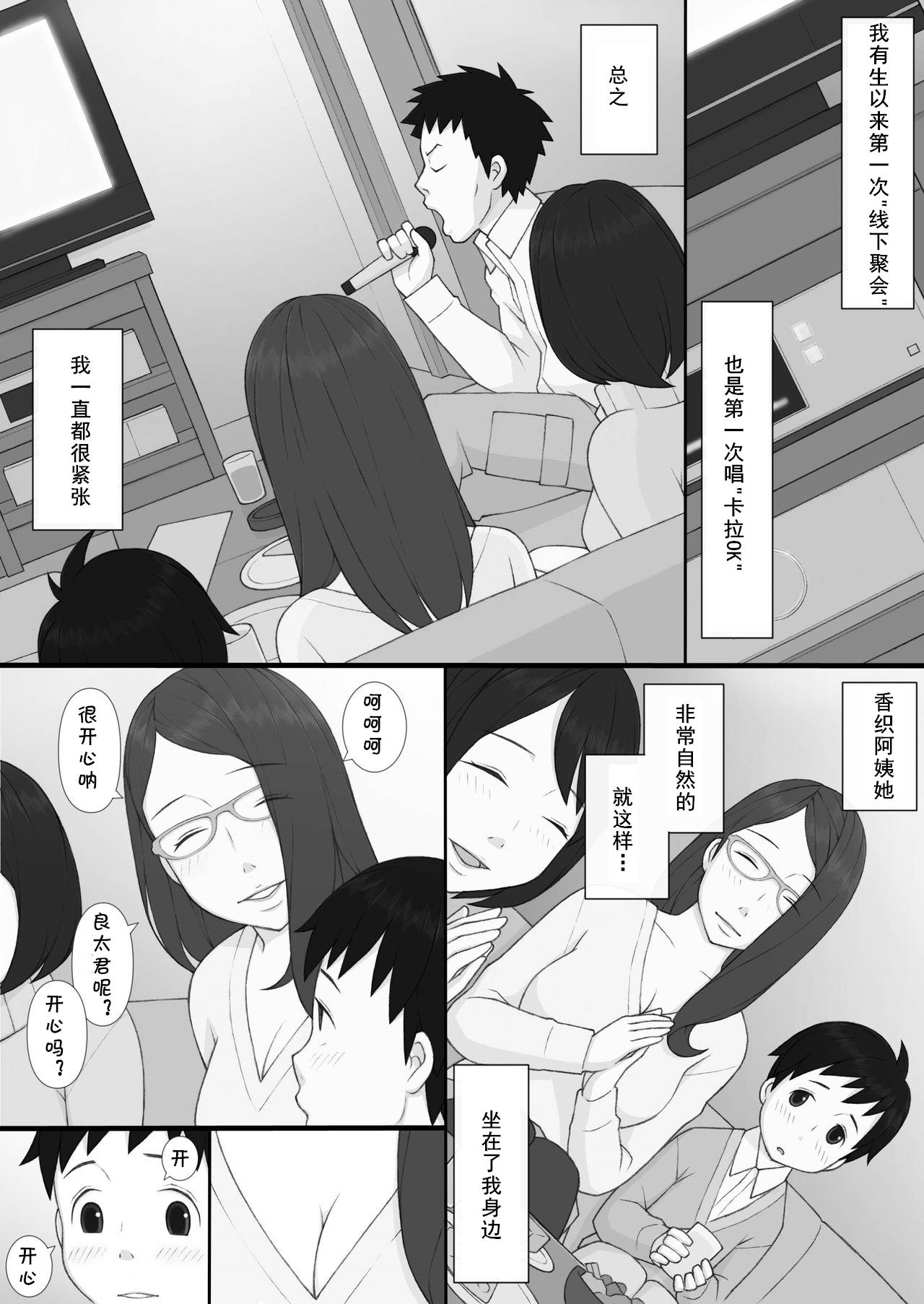 ぽんふぁーず ザ・ノンフィクション[ぽんふぁーず][中国翻译]PonpharseFiction(86页)