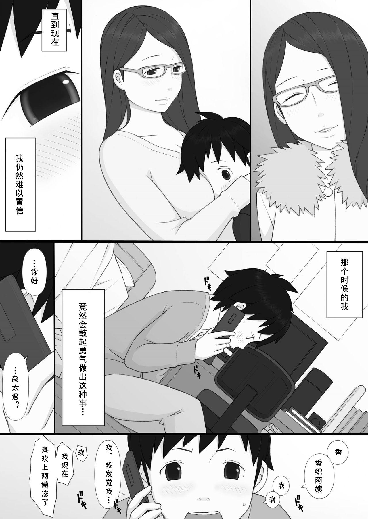 ぽんふぁーず ザ・ノンフィクション[ぽんふぁーず][中国翻译]PonpharseFiction(86页)