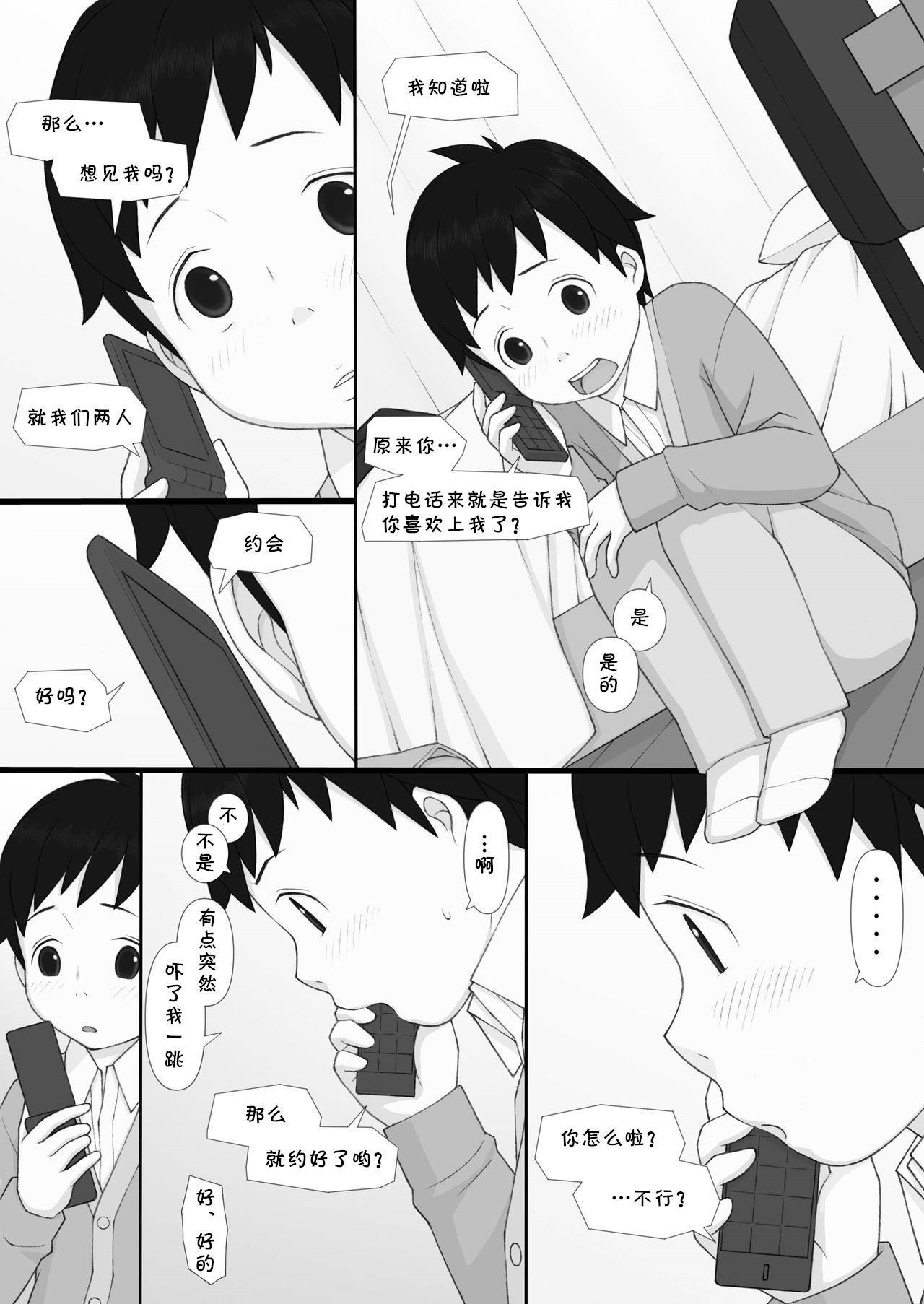 ぽんふぁーず ザ・ノンフィクション[ぽんふぁーず][中国翻译]PonpharseFiction(86页)