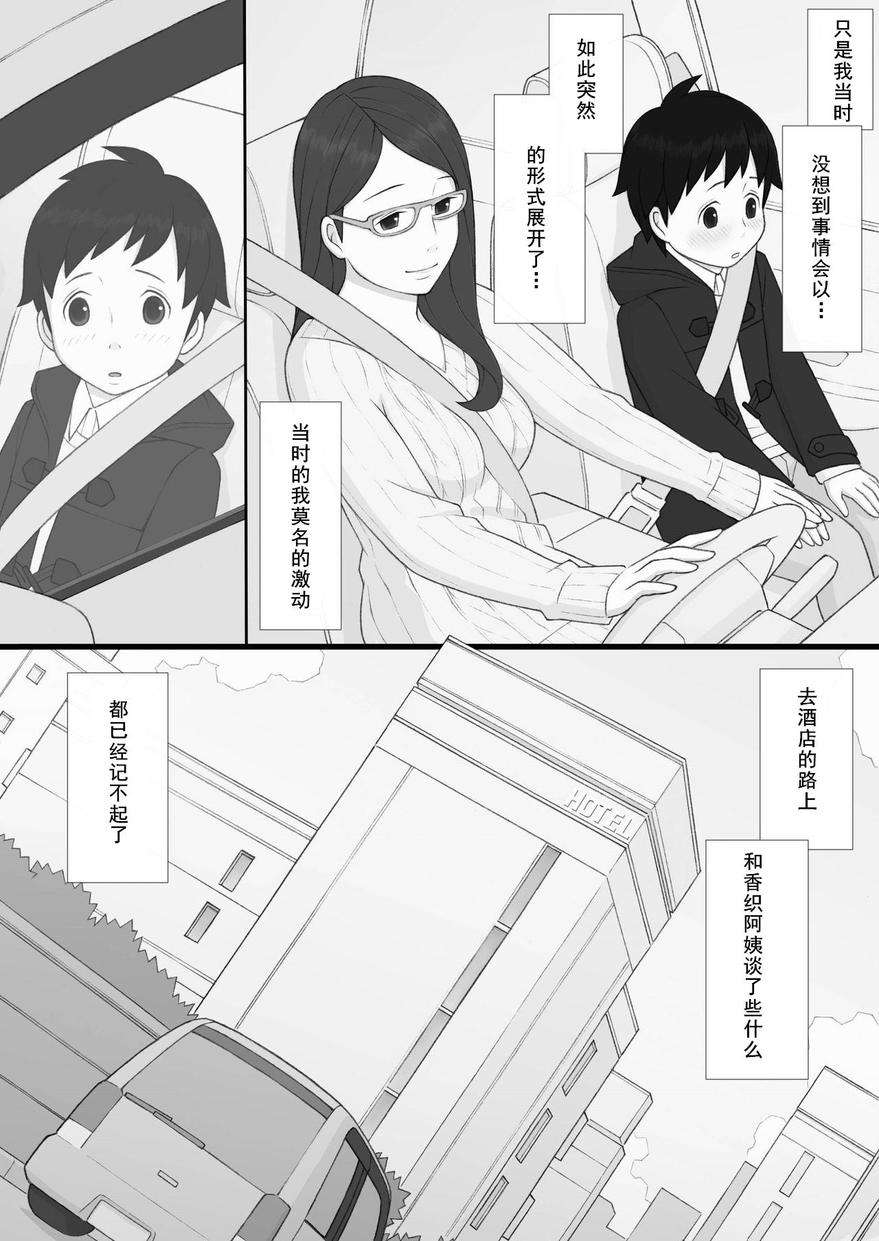 ぽんふぁーず ザ・ノンフィクション[ぽんふぁーず][中国翻译]PonpharseFiction(86页)