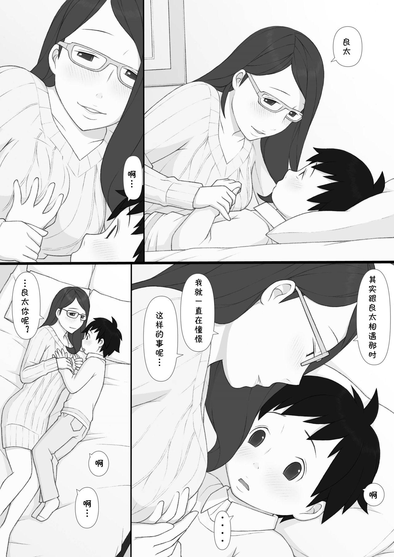 ぽんふぁーず ザ・ノンフィクション[ぽんふぁーず][中国翻译]PonpharseFiction(86页)