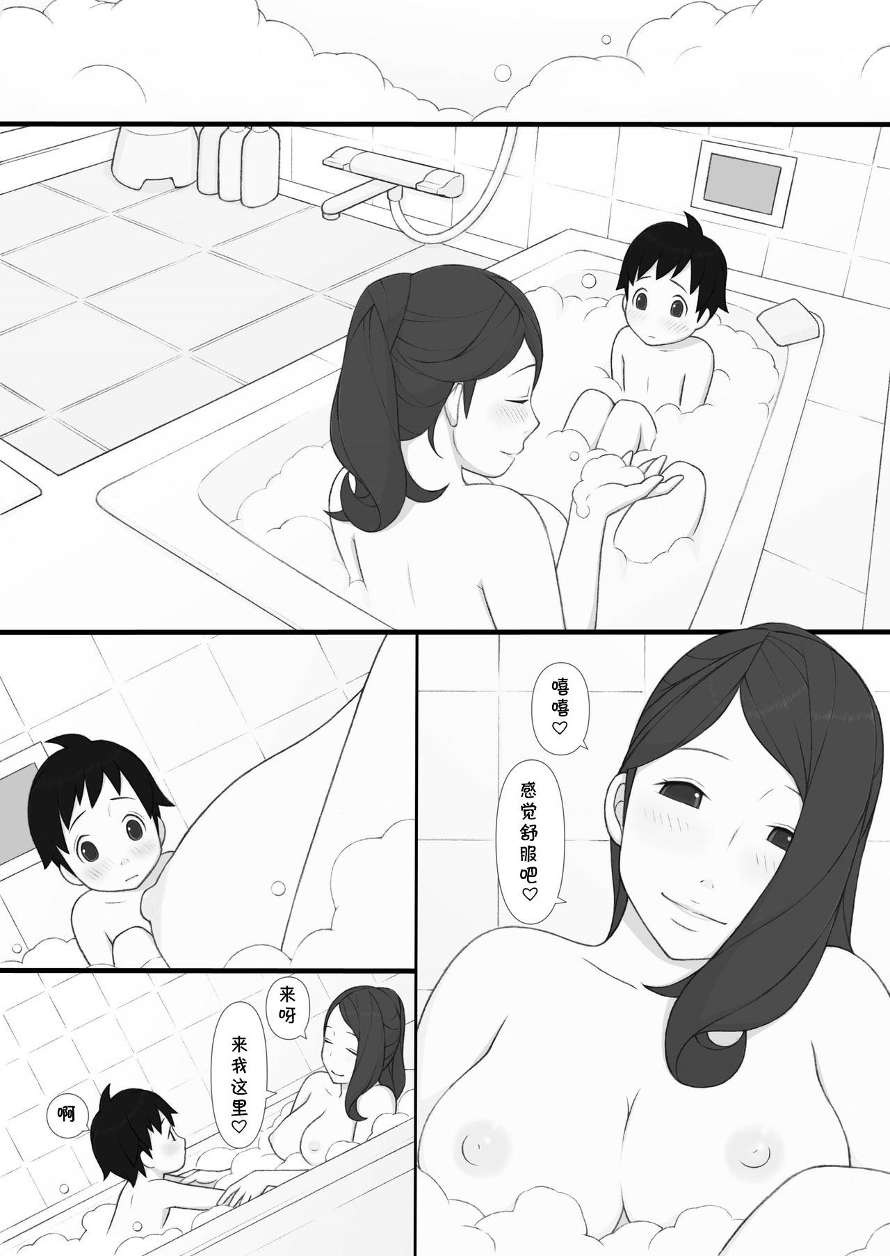 ぽんふぁーず ザ・ノンフィクション[ぽんふぁーず][中国翻译]PonpharseFiction(86页)