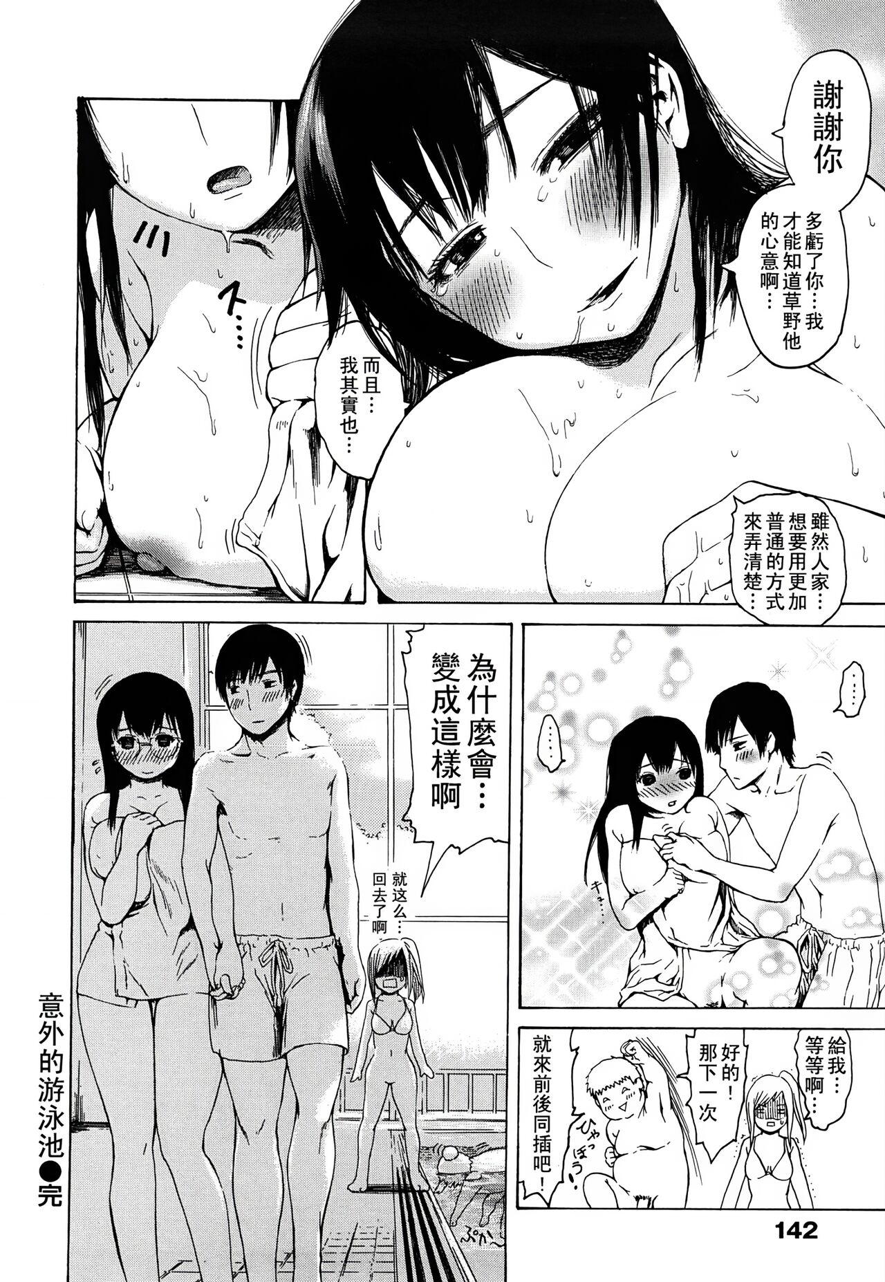 みだらなけもの[石川シスケ][萌舞の里组汉化][Chinese][石川シスケ]みだらなけもの[萌舞の里组汉化] [Chinese](216页)