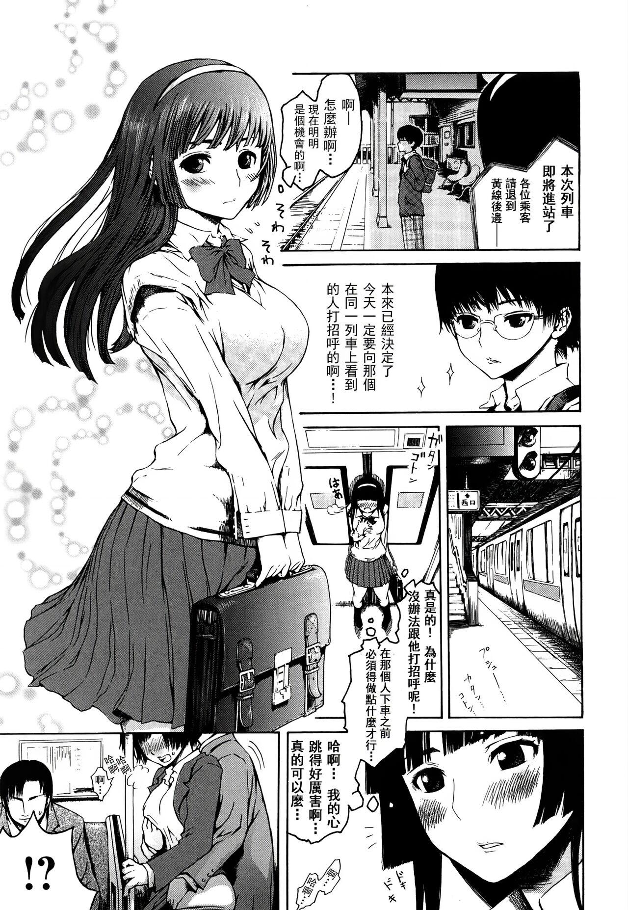 みだらなけもの[石川シスケ][萌舞の里组汉化][Chinese][石川シスケ]みだらなけもの[萌舞の里组汉化] [Chinese](216页)