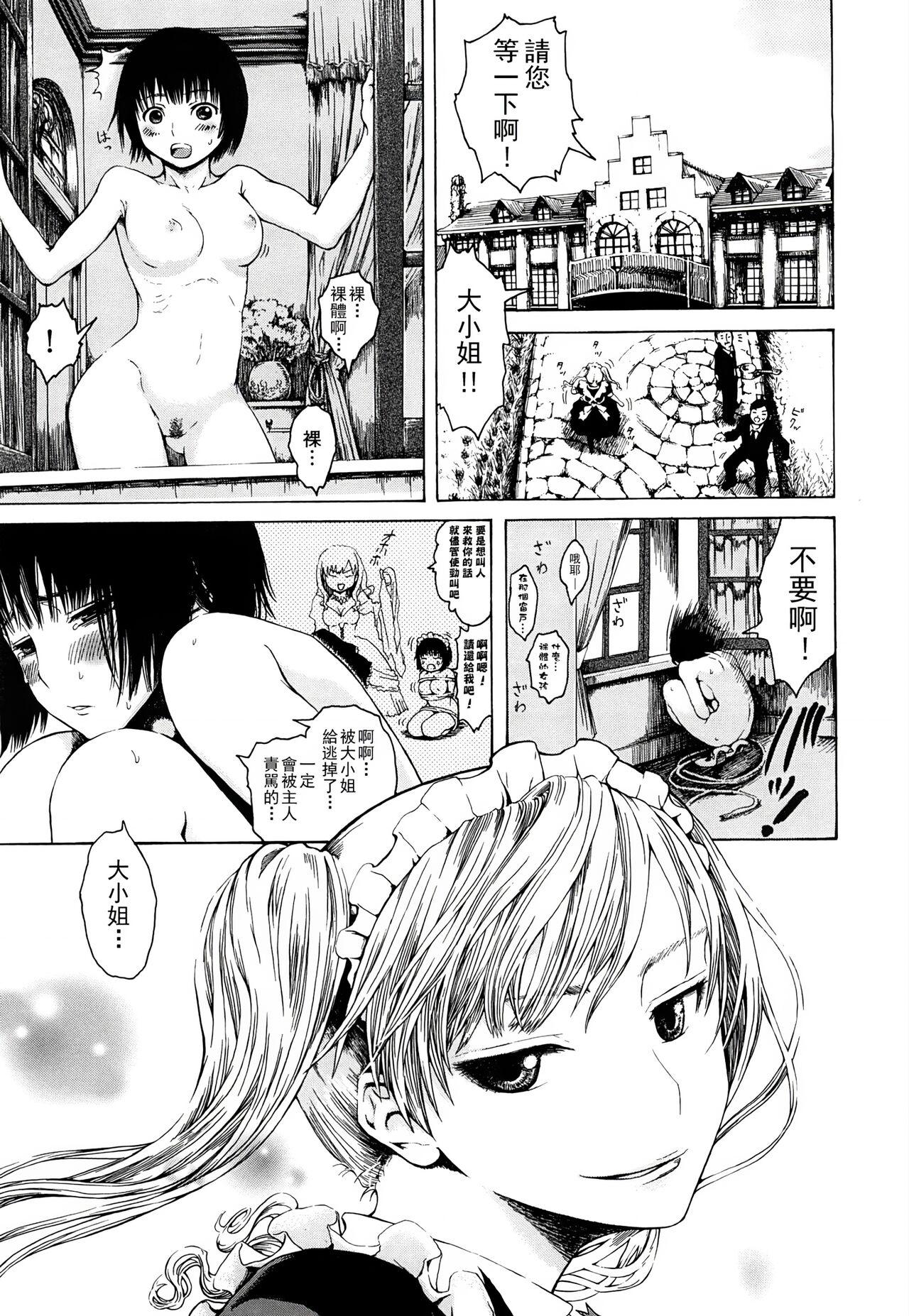 みだらなけもの[石川シスケ][萌舞の里组汉化][Chinese][石川シスケ]みだらなけもの[萌舞の里组汉化] [Chinese](216页)