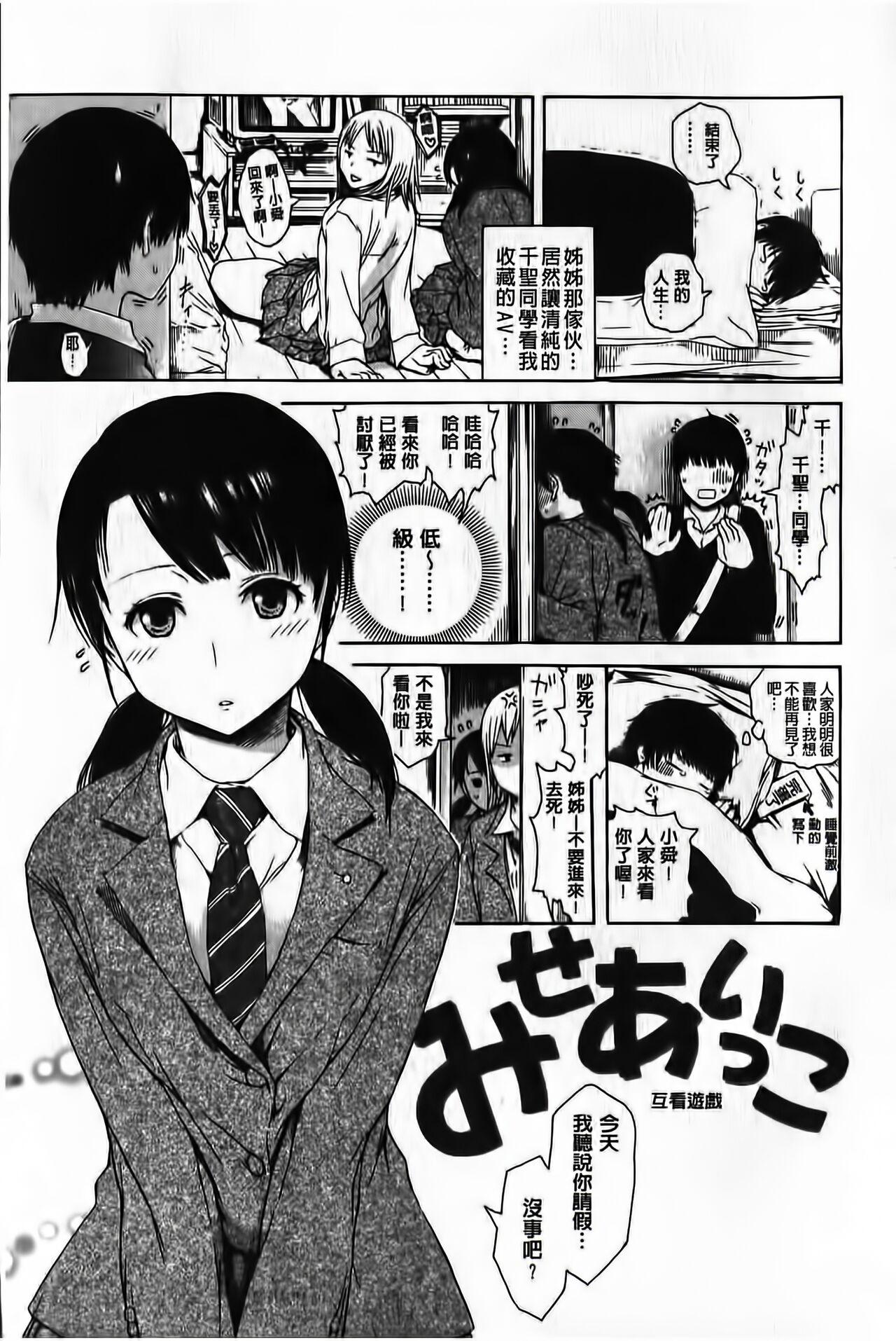 やりすぎめるへん[石川シスケ][Chinese][石川シスケ]やりすぎめるへん[Chinese](208页)