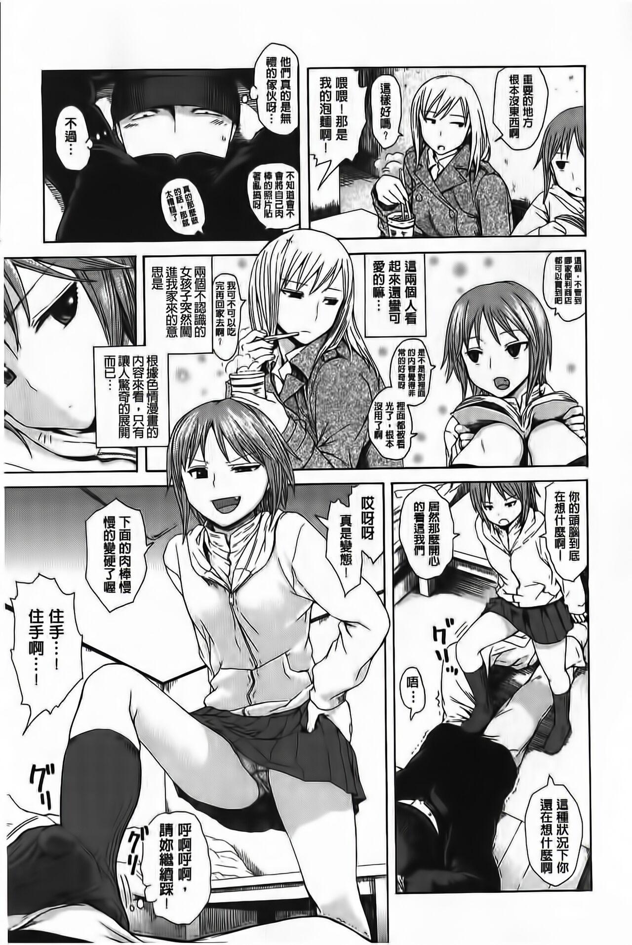 やりすぎめるへん[石川シスケ][Chinese][石川シスケ]やりすぎめるへん[Chinese](208页)