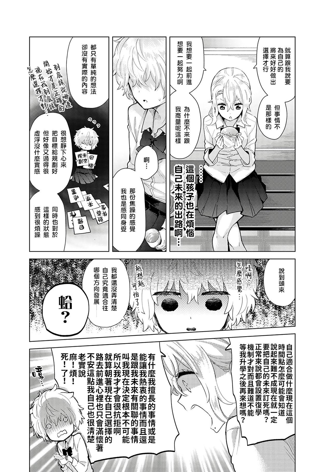 ノラネコ少女との暮らしかた 第22-33話[シイナ][中国翻訳][Shiina]Noraneko Shoujo to no Kurashikata  與野貓少女一起生活的方法 Ch. 22-33[Chinese] [禁漫漢化組](310页)