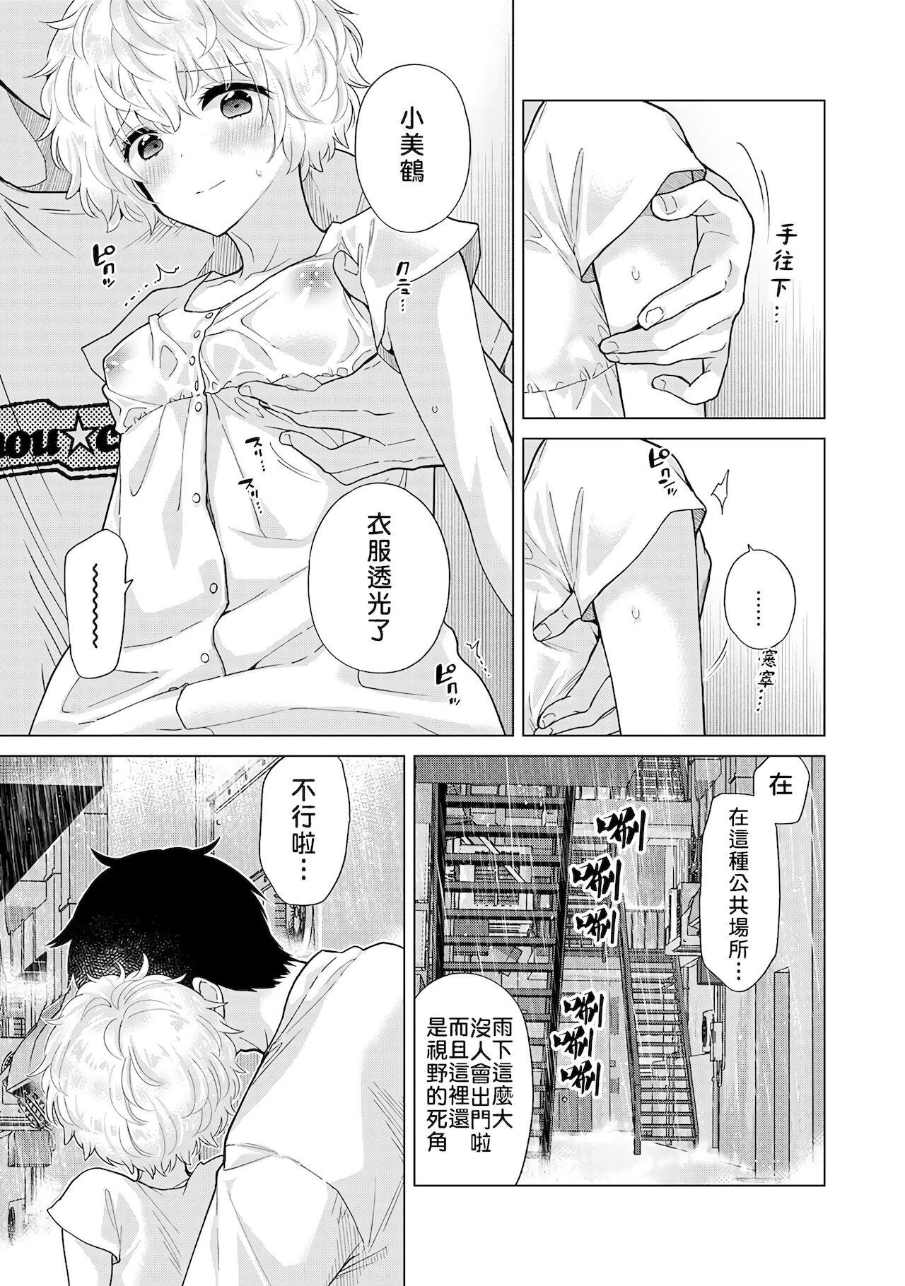 ノラネコ少女との暮らしかた 第22-33話[シイナ][中国翻訳][Shiina]Noraneko Shoujo to no Kurashikata  與野貓少女一起生活的方法 Ch. 22-33[Chinese] [禁漫漢化組](310页)