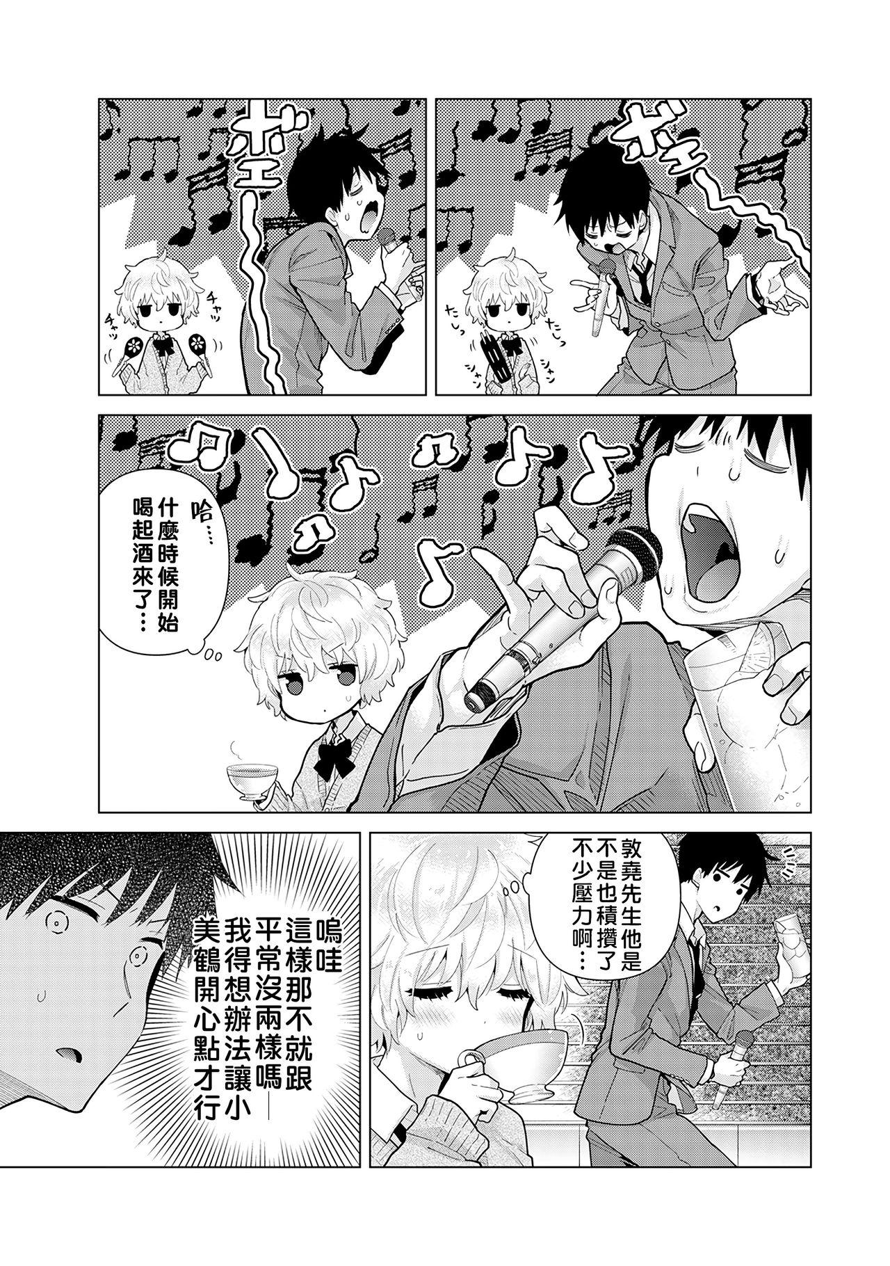 ノラネコ少女との暮らしかた 第22-33話[シイナ][中国翻訳][Shiina]Noraneko Shoujo to no Kurashikata  與野貓少女一起生活的方法 Ch. 22-33[Chinese] [禁漫漢化組](310页)