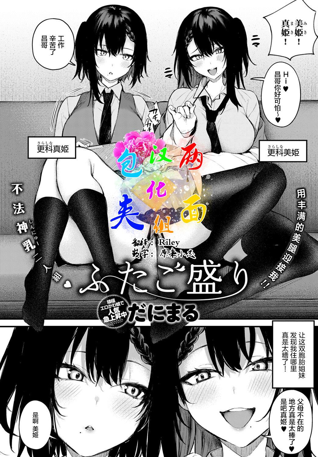 この恋に気づいて[だにまる][中国翻訳] [DL版][Danimaru]Kono Koi ni Kizuite[Chinese] [Digital](233页)