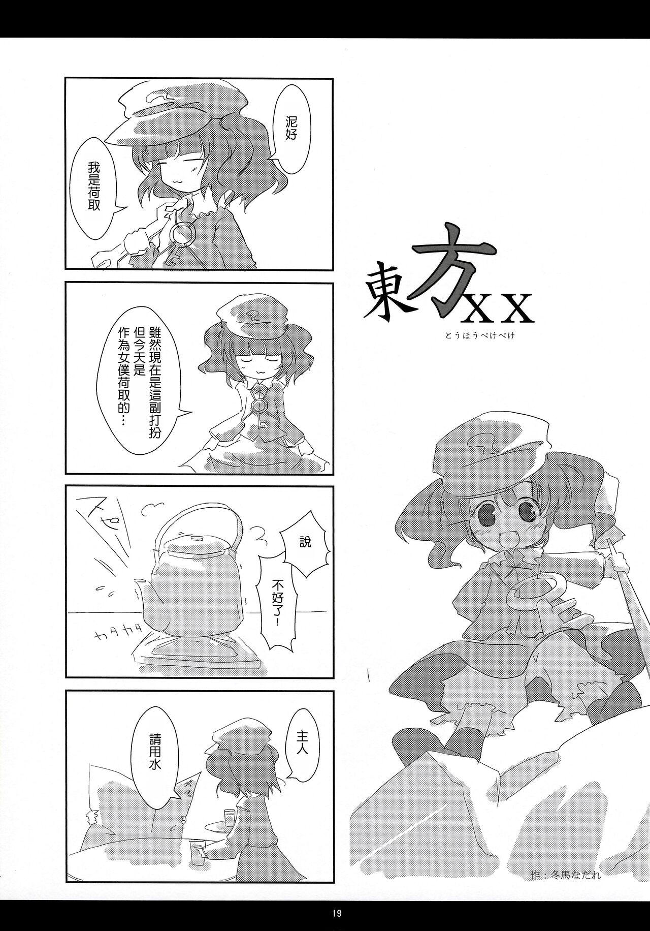 SLEEPING MAGE ‐魔法の森の眠り姫‐ 劇毒少女 Publication Number VII(C81) [劇毒少女 (ke-ta、日向、冬馬雪崩)](東方Project)[中国翻訳]SLEEPING MAGEGekidoku Shoujo Publication Number VII(27页)