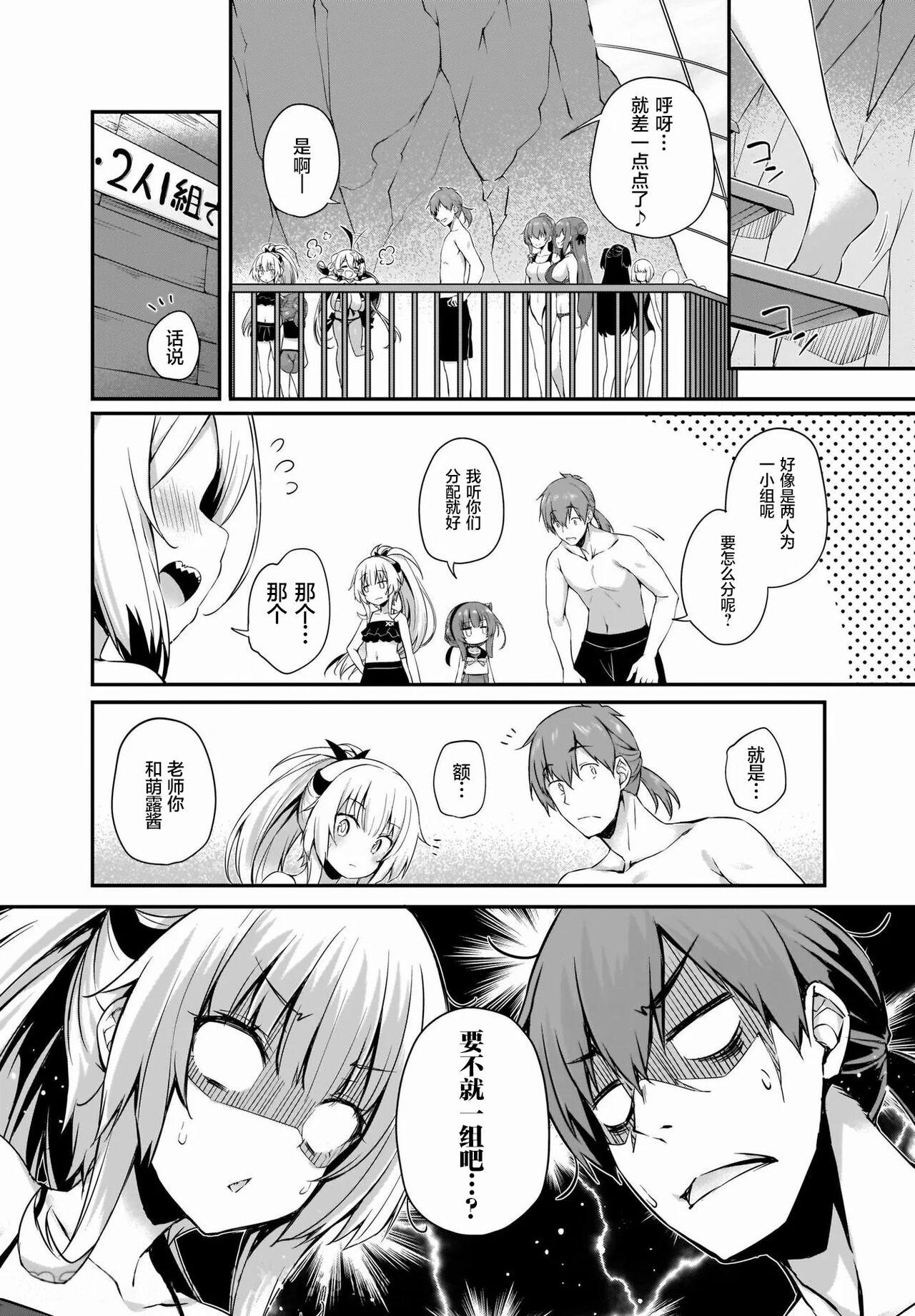 画皮ちゃん！ 第14話[ちろたた][Tirotata]Gahi-chan Ch.14【忆之风汉化组】(24页)