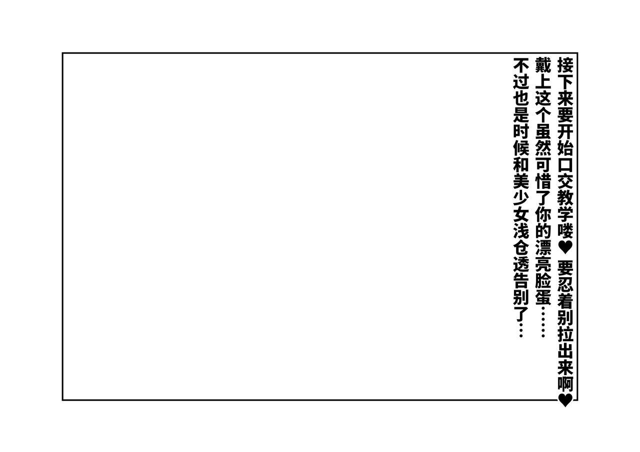 身代わり強制メス媚び[つちくだマテリアル] -浅▲透-(アイドルマスターシャイニーカラーズ) [中国翻訳][Tsuchikuda Material] -Asakura Touru-Migawari Kyousei Mesu Kobi(THE [email&#160;protected]: Shiny Colors) [Chinese] [不咕鸟汉化组](151页)